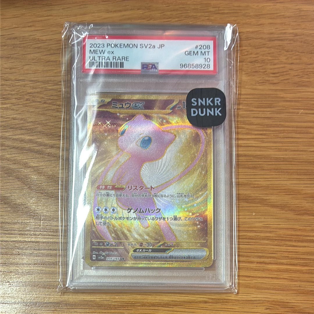 ミュウex UR[SV2a 208/165](強化拡張パック「ポケモンカード151」)