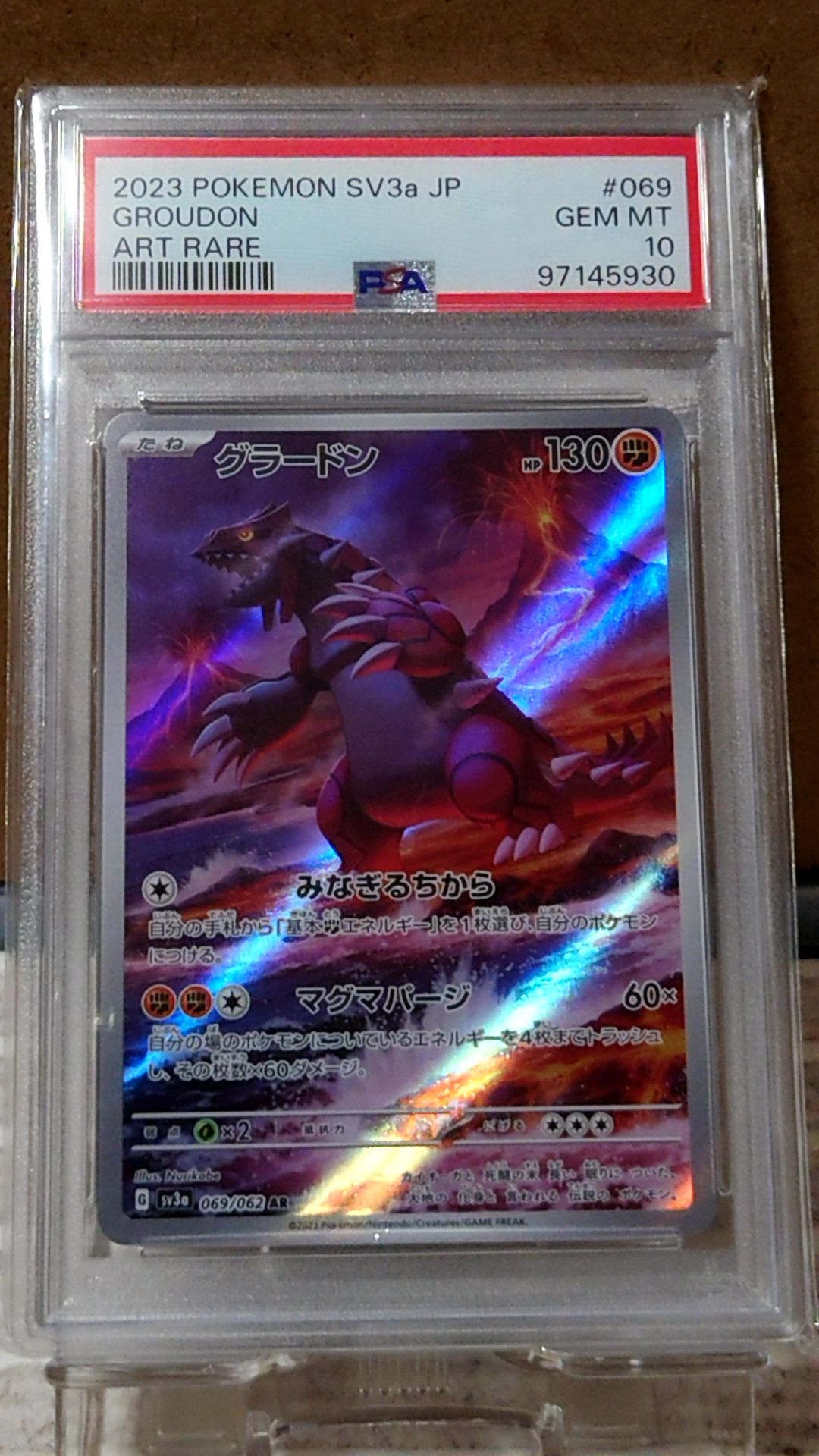 グラードン AR[SV3a 069/062](強化拡張パック「レイジングサーフ」)