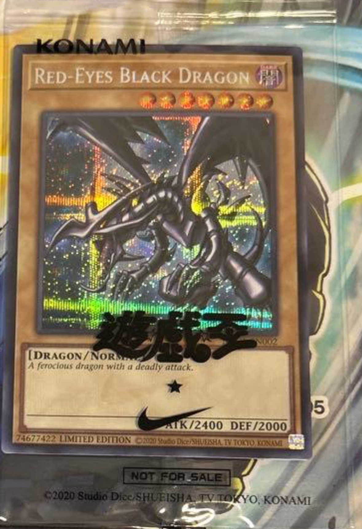 真紅眼の黒竜 SE [NKC1-EN002](遊戯王 x ナイキ エアーマックス 95 QS エアーマッスル House of Duel - 童実野町決闘遊戯館 限定プロモ) 