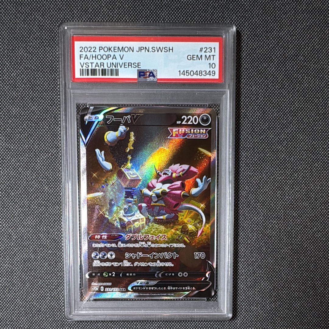 Hoopa V SAR[s12a 231/172](High Class Pack "VSTAR Universe")