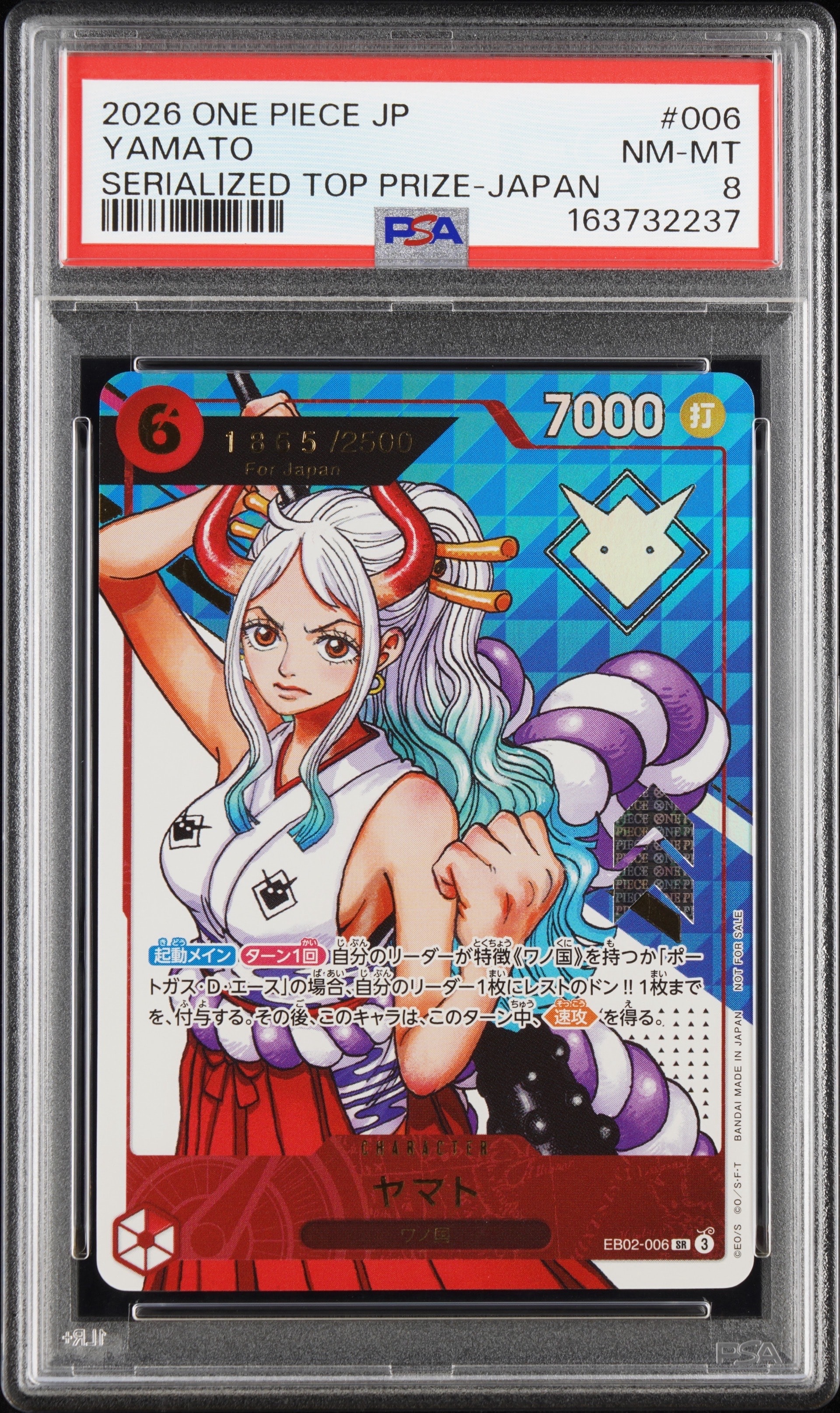 ヤマト SR :シリアルナンバー入り :優勝記念品 :開封済 [EB02-006](プロモーションカード「エクストラグランドバトル」)