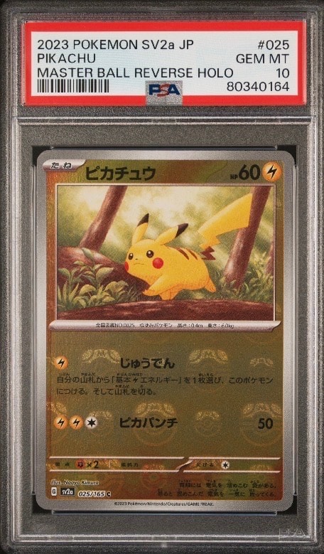 ピカチュウ C: マスターボールミラー (マスボピカチュウ) [SV2a 025