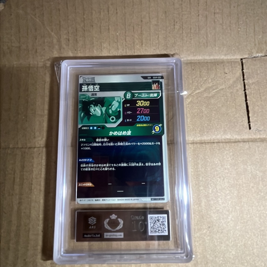 ARS10+】孫悟空 GDR [SDVP-020](ドラゴンボールスーパーダイバーズ「3