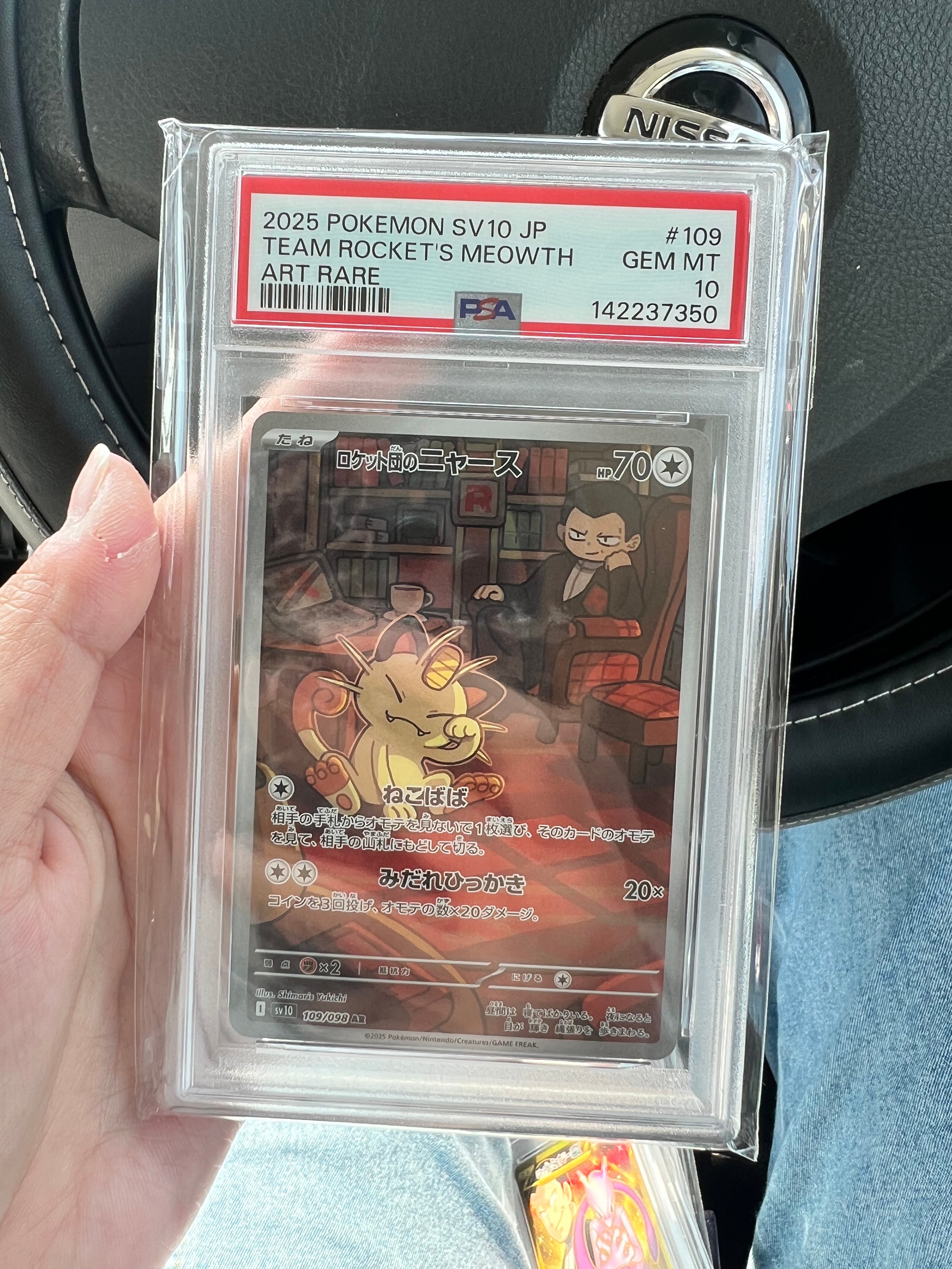 ロケット団のニャース AR [SV10 109/098](拡張パック「ロケット団の栄光」)