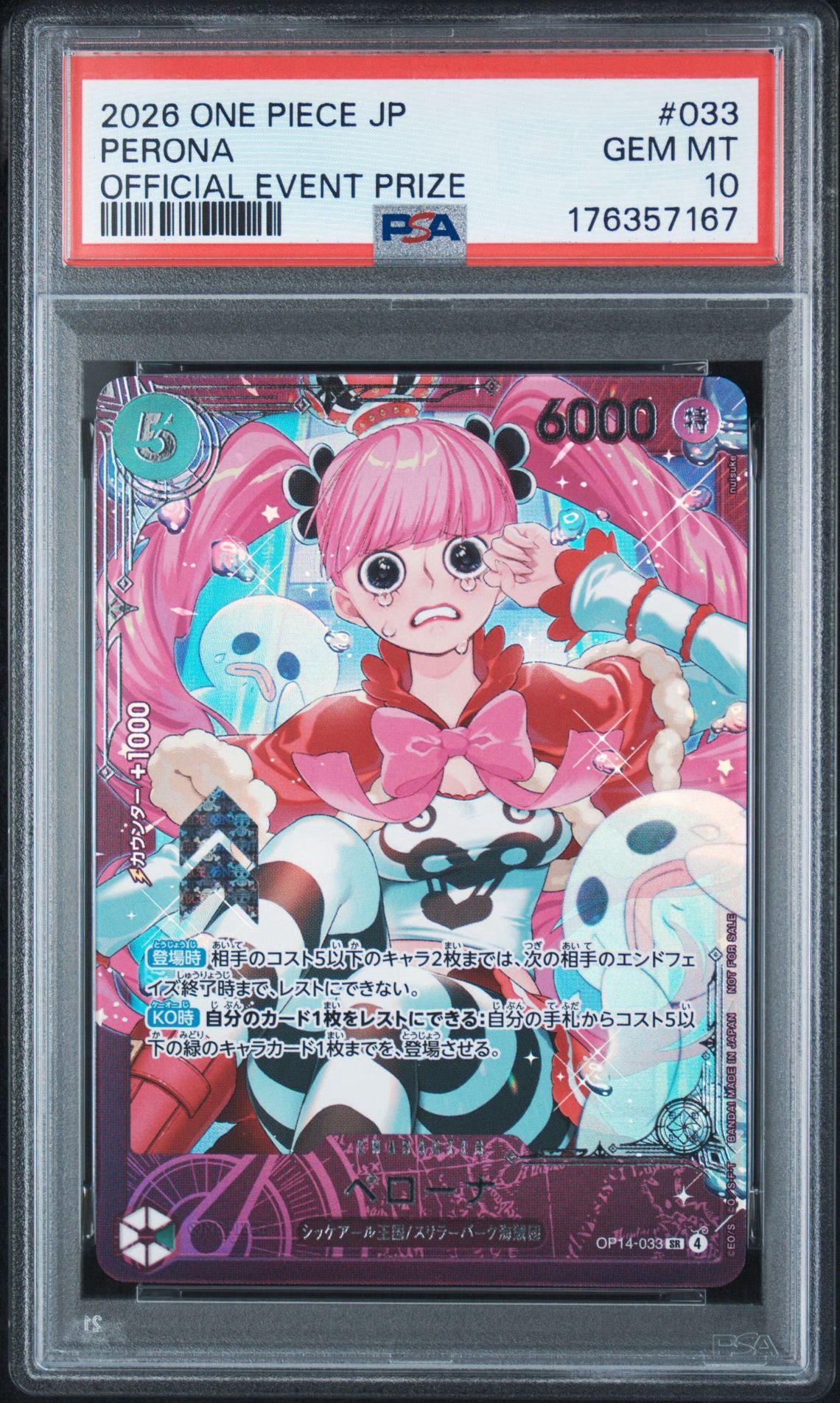 ペローナ SR :上位記念品​ [OP14-033](プロモーションカード