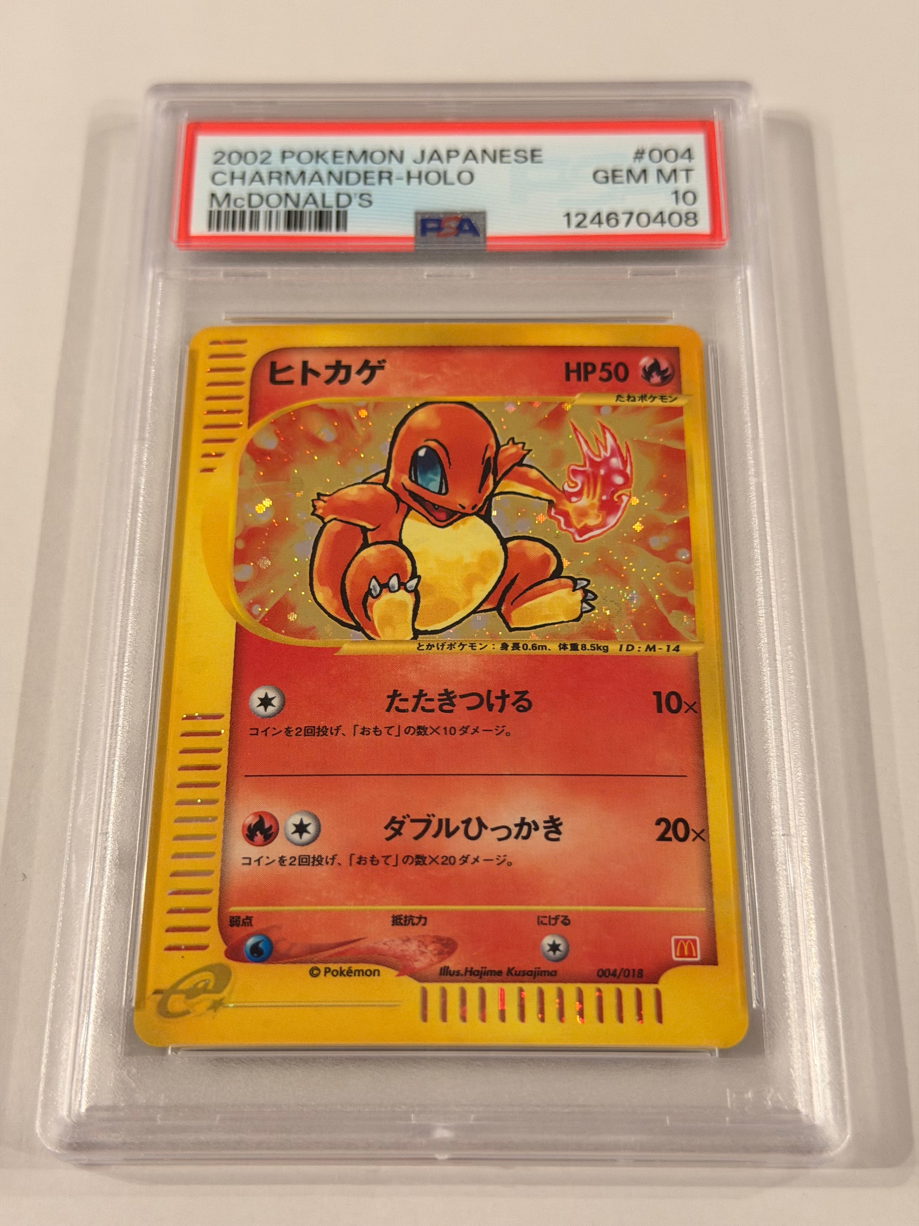 状態D】ヒトカゲ[eM 004/018](マクドナルドオリジナル「ミニマム