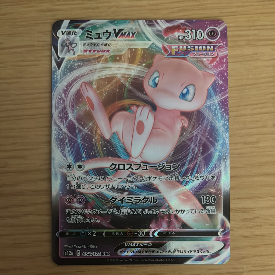 PSA10】ユニラン AR [SV11B 123/086](拡張パック「ブラックボルト」) 1