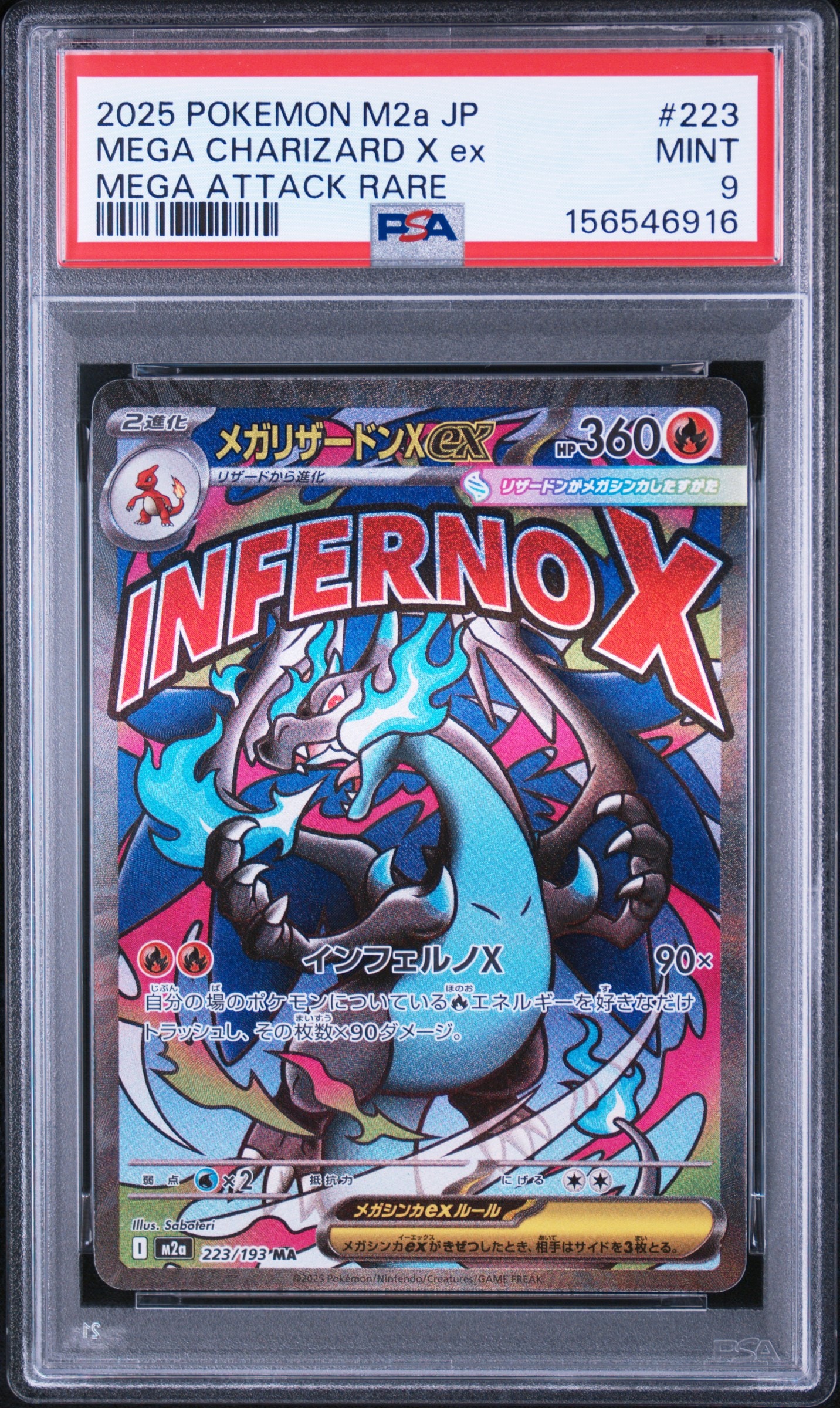 PSA10】ロケット団のミミッキュ :ロケット団マークミラー [M2a 079/193