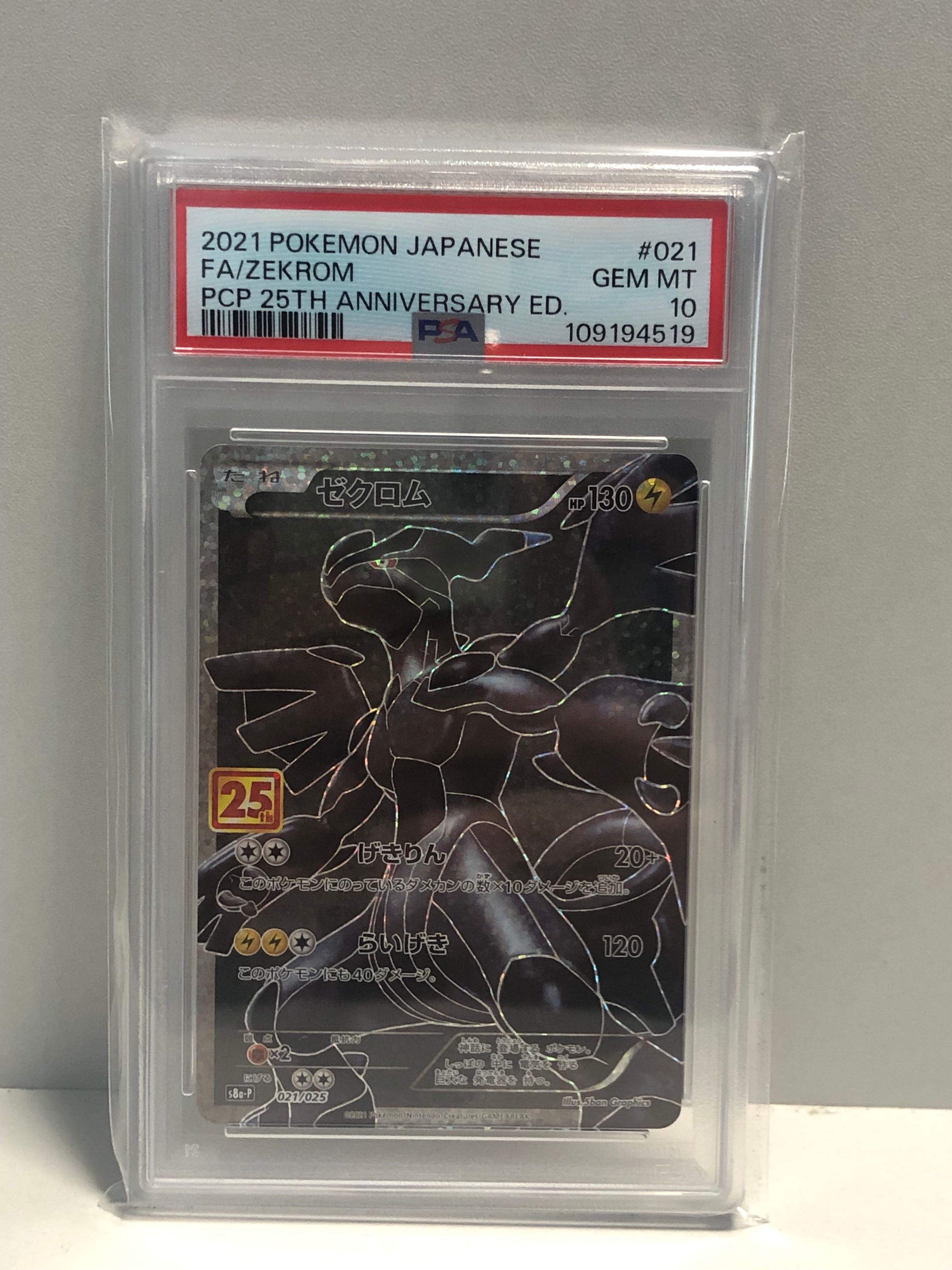 Zekrom 021/025 Full Art Holo – Japanese Pokemon Card, 25th Anniversary PROMO