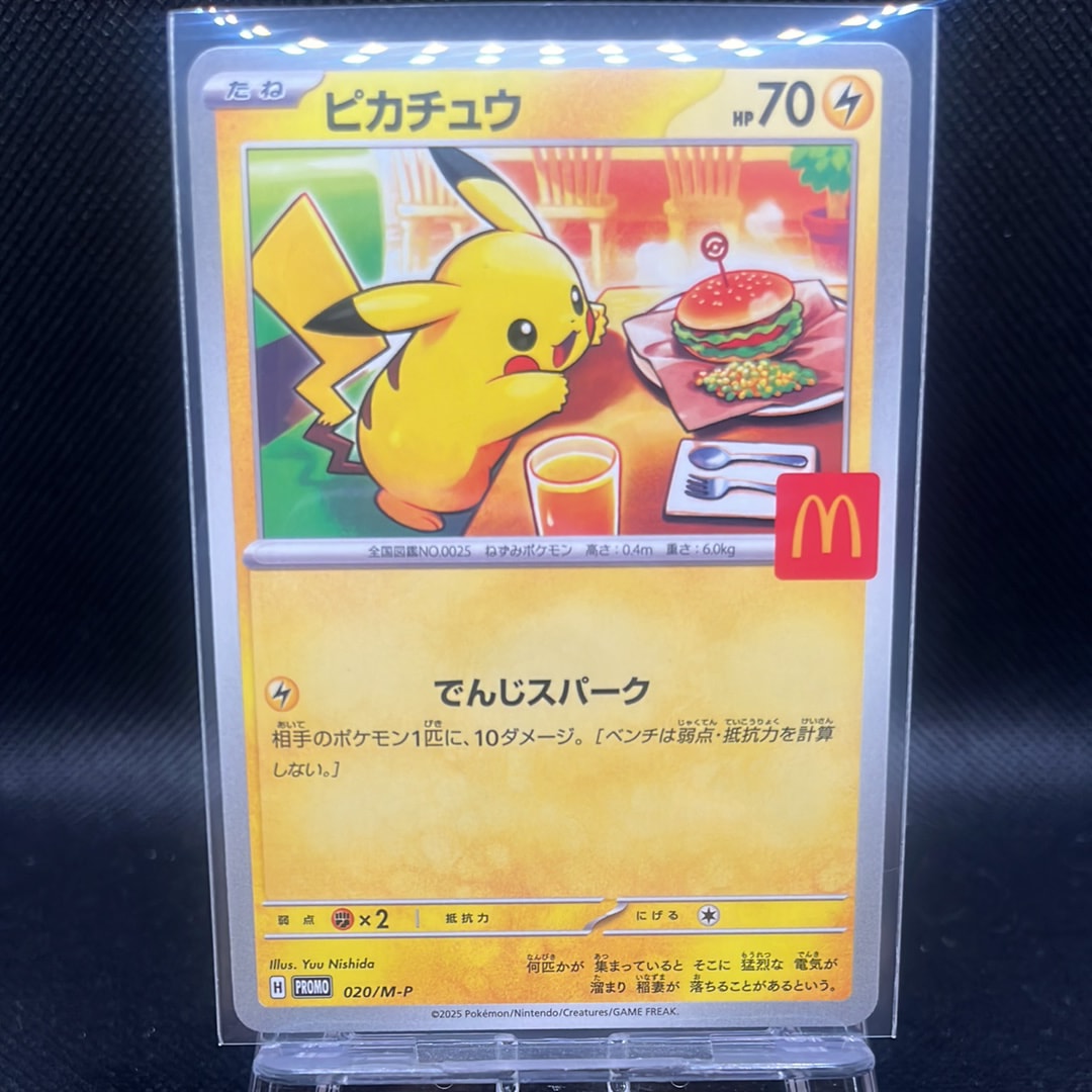 ピカチュウ P [M-P 020](プロモカードパック「マクドナルド ハッピーセット2025」)