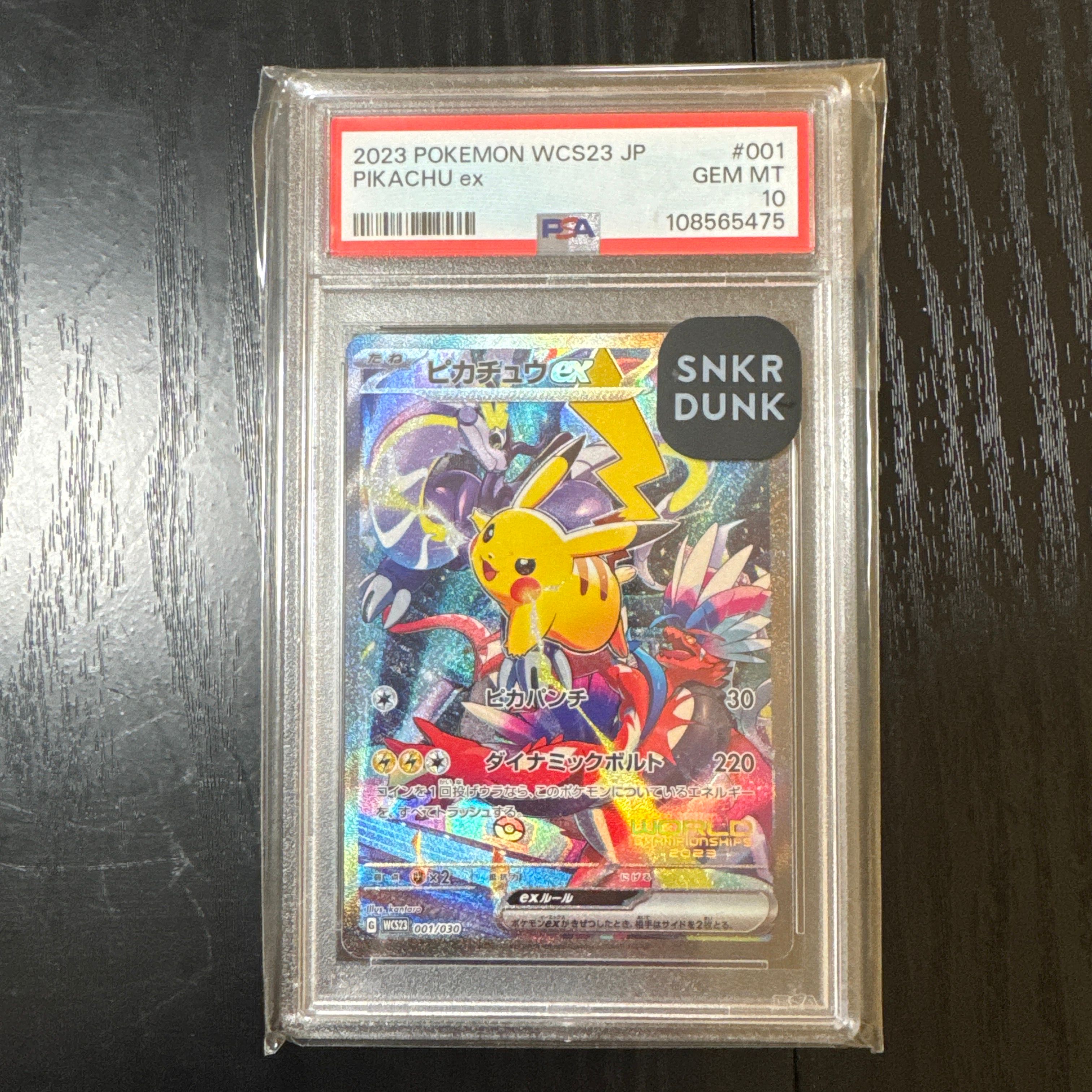 ピカチュウex [WCS23 001/030](ポケモンワールドチャンピオンシップス2023横浜 記念デッキ「ピカチュウ」)