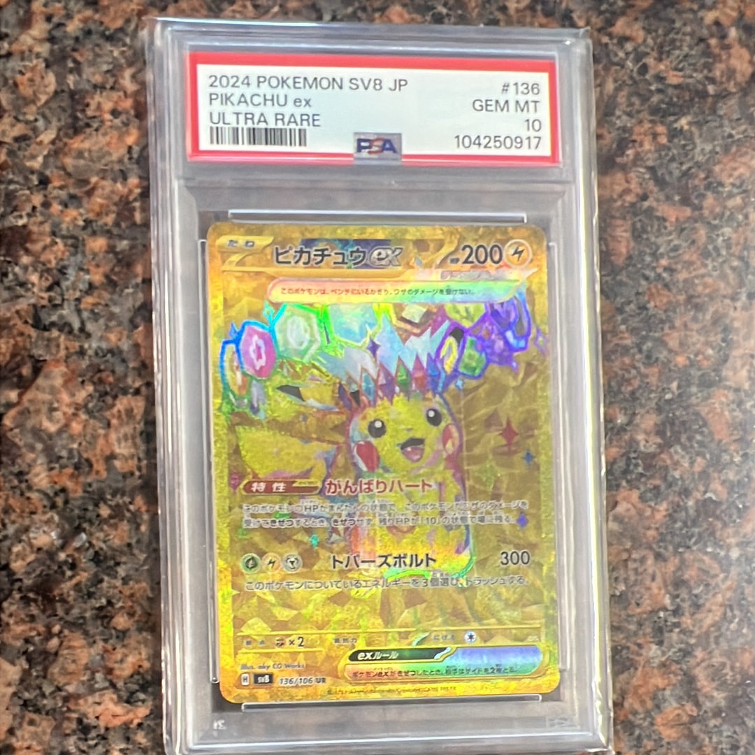 ピカチュウex UR [SV8 136/106](拡張パック「超電ブレイカー」)の新品