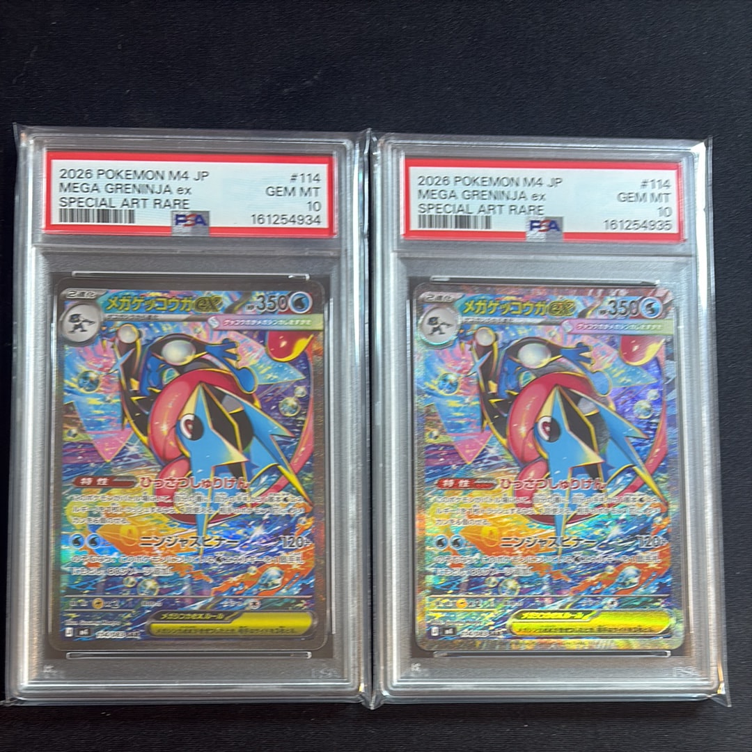メガゲッコウガex SAR [M4 114/083](拡張パック「ニンジャスピナー」)