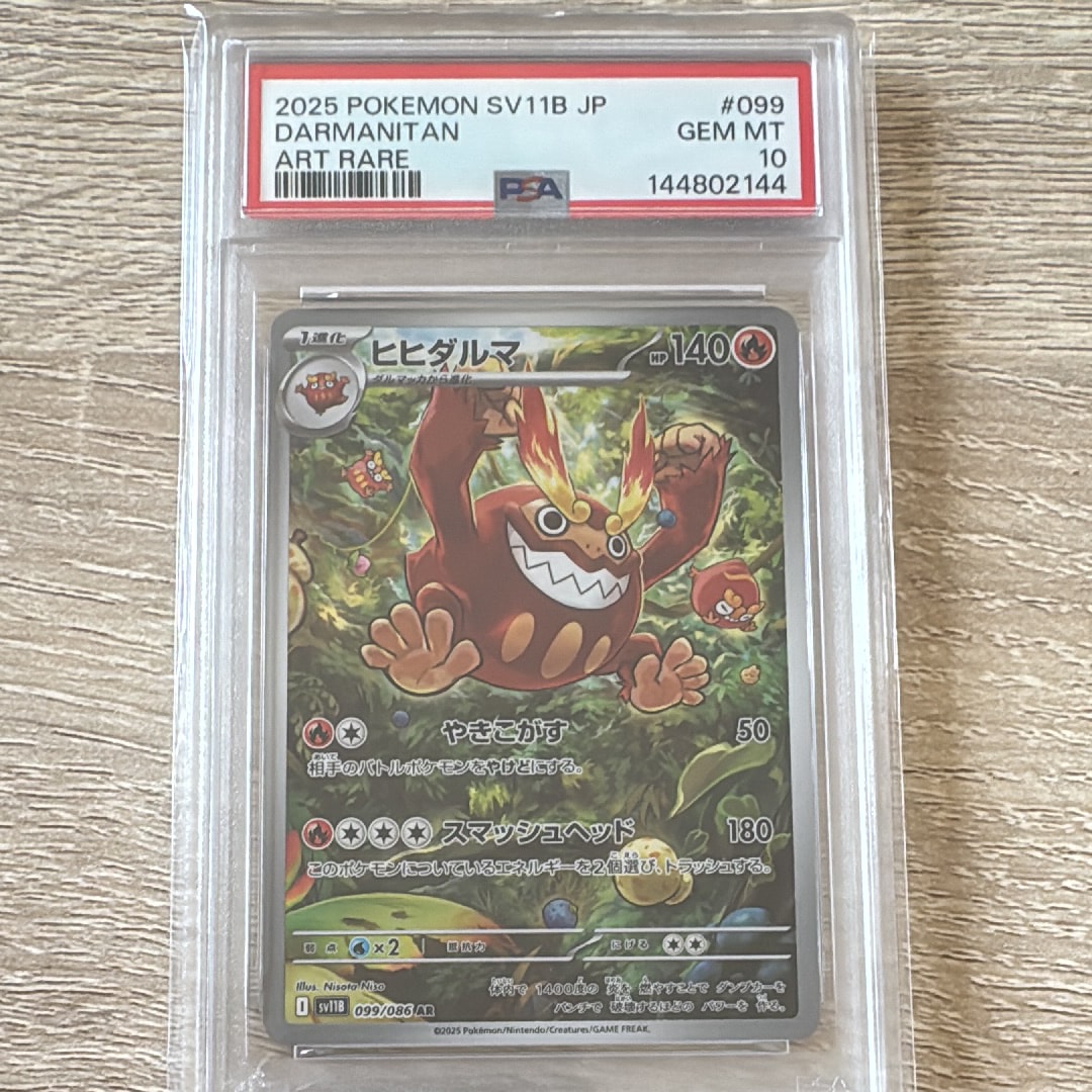 PSA10】イーブイ: プロモ [SV-P 032](「 ポケカでカジュアルバトル