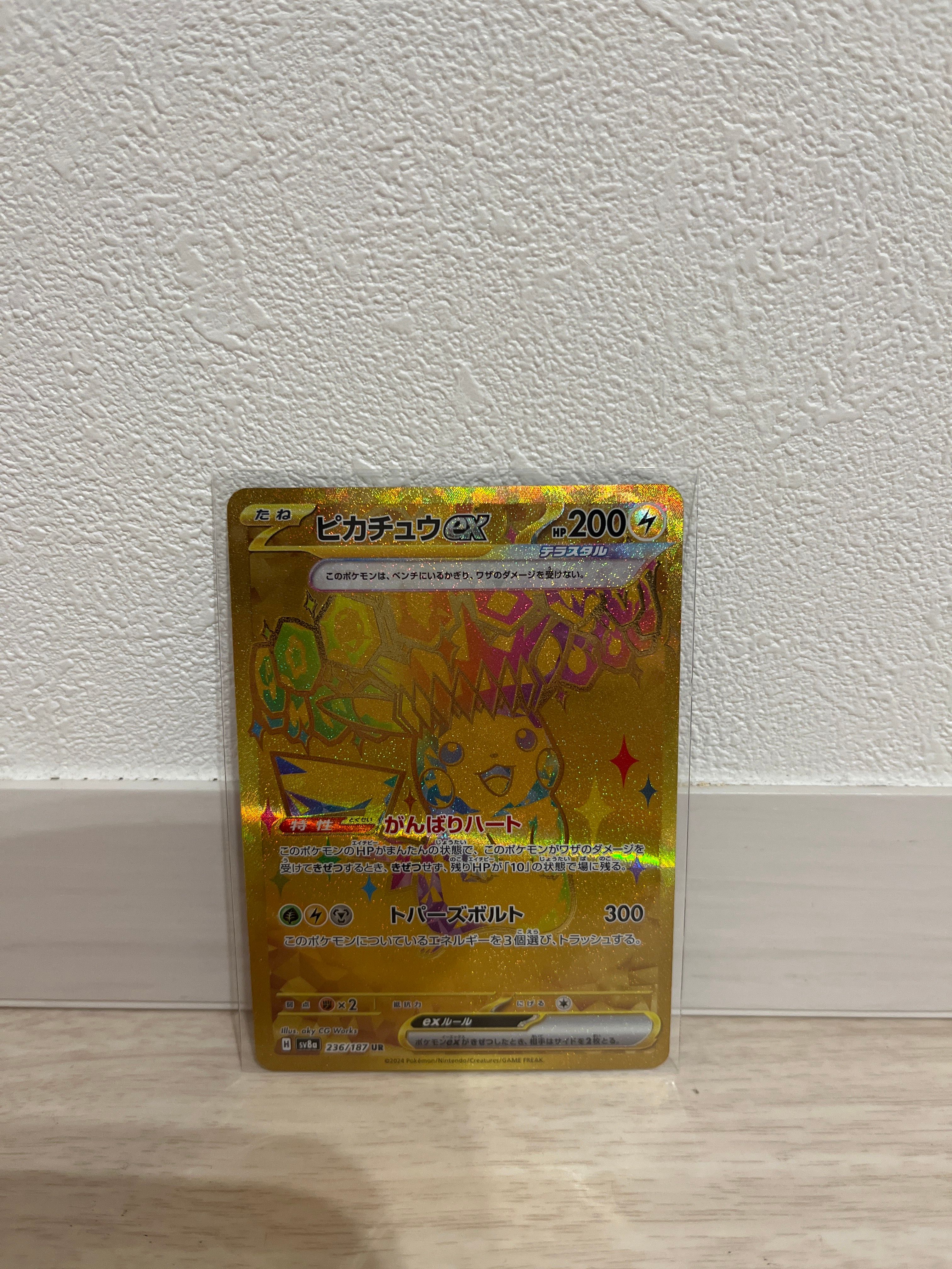 ピカチュウex UR [SV8a 236/187](ハイクラスパック「テラスタルフェスex」)