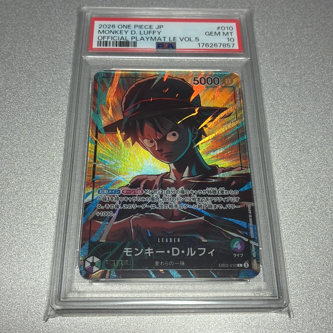 モンキー・D・ルフィ L [EB02-010](「オフィシャルプレイマット