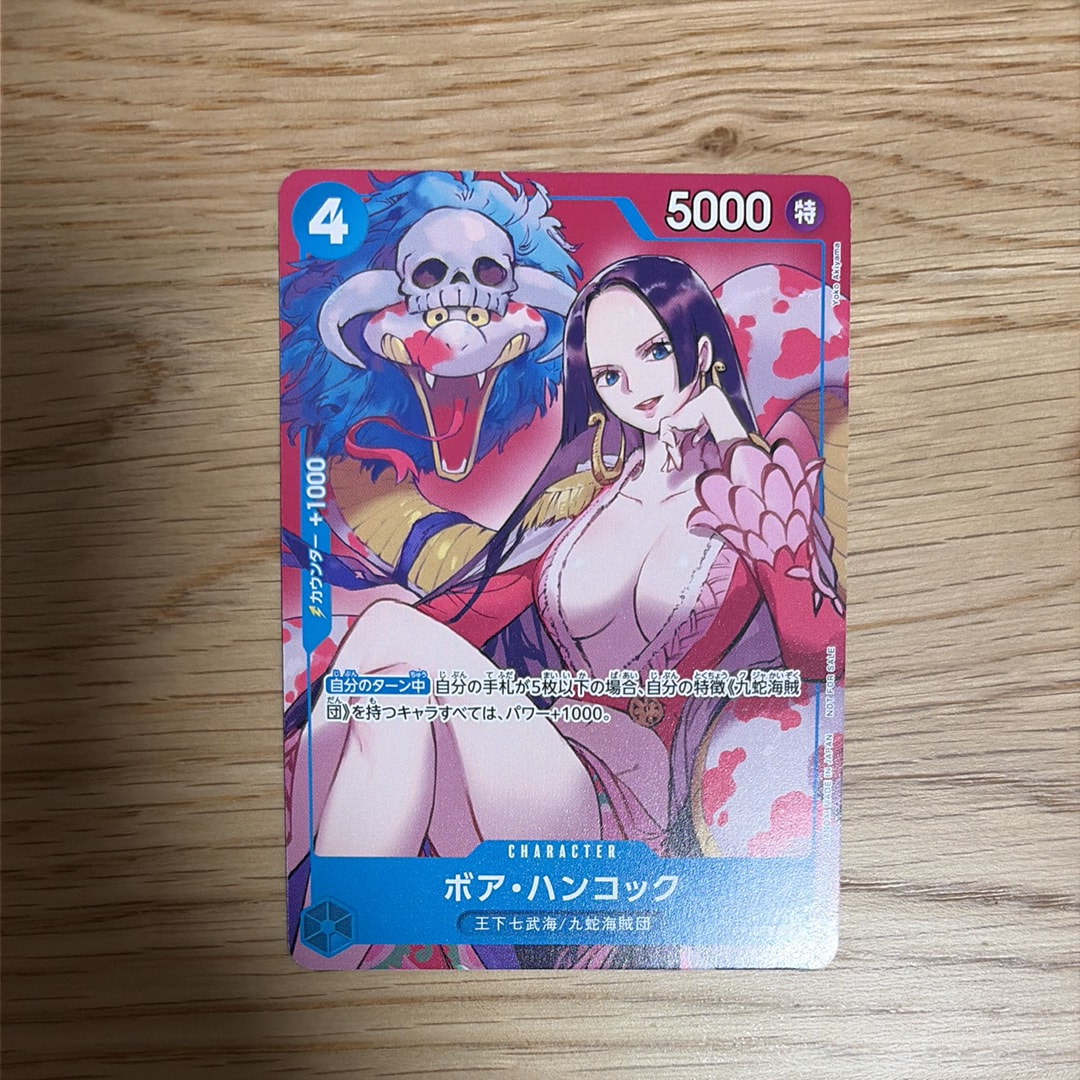 PSA9】ボア・ハンコック P [P-066](最強ジャンプ 2024年 4月号 付録) 1