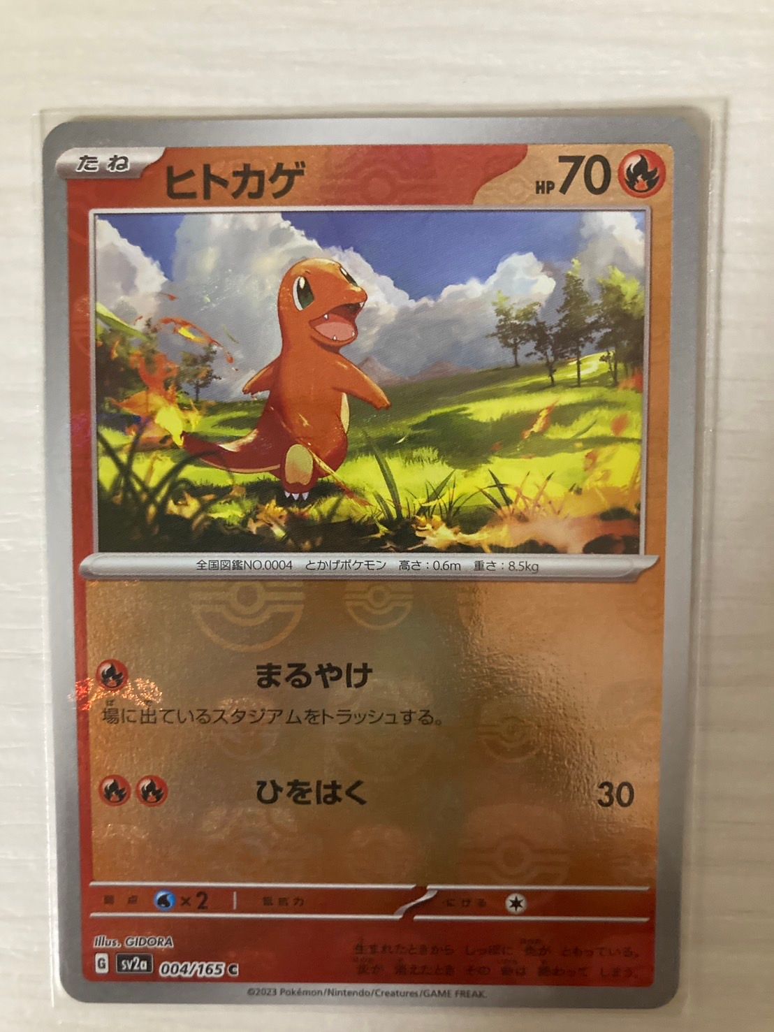 ヒトカゲ C: マスターボールミラー[SV2a 004/165](強化拡張パック「ポケモンカード151」)