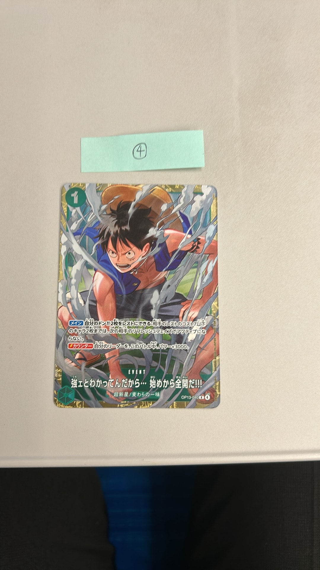 強ェとわかってんだから... 始めから全開だ!!! R :優勝記念品 [OP13-040](プロモーションカード「スタンダードバトル 2026年6月」)