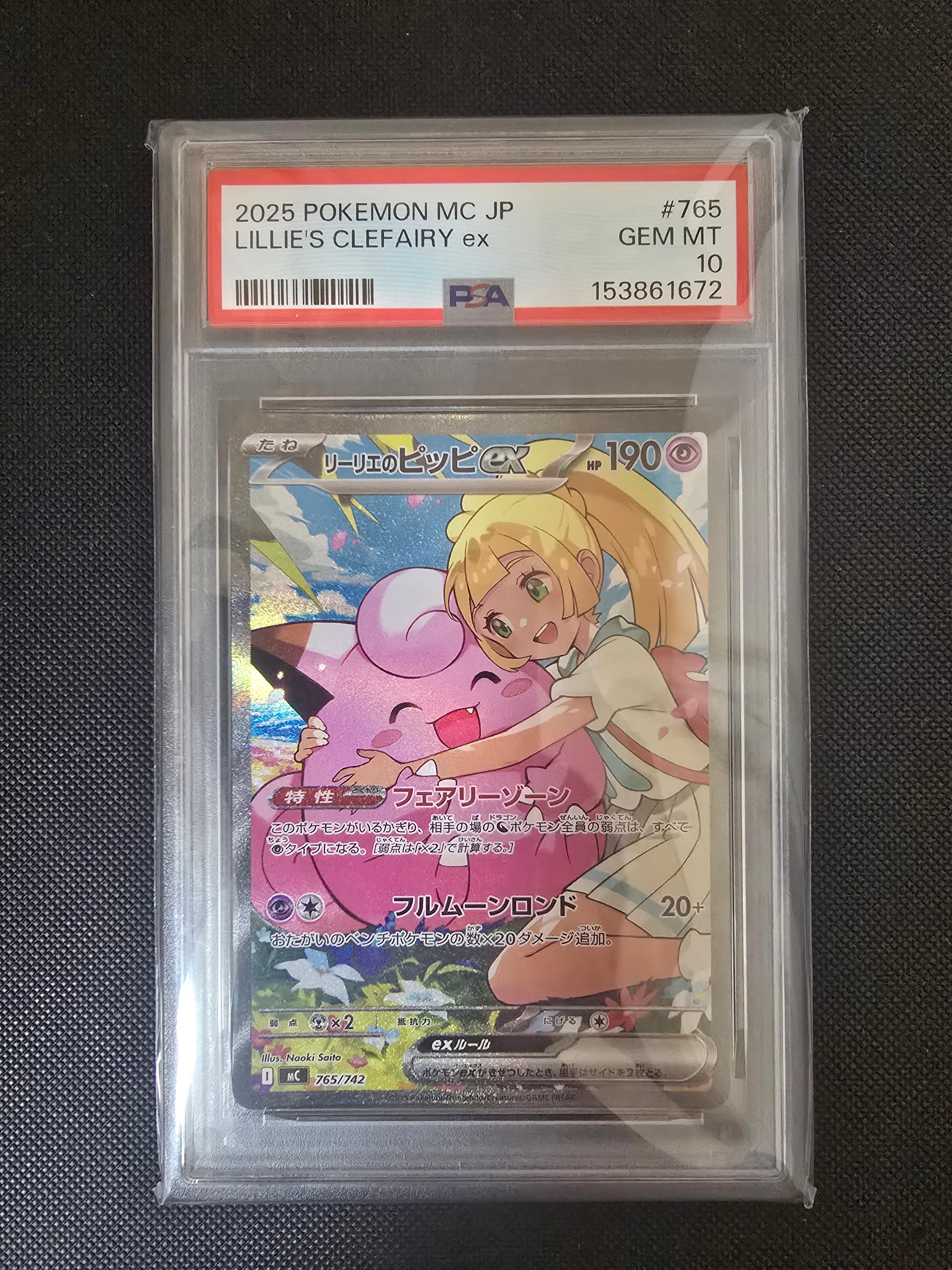 ピカチュウ&ゼクロムGX RR [SM12a 041/173](ハイクラスパック「TAG