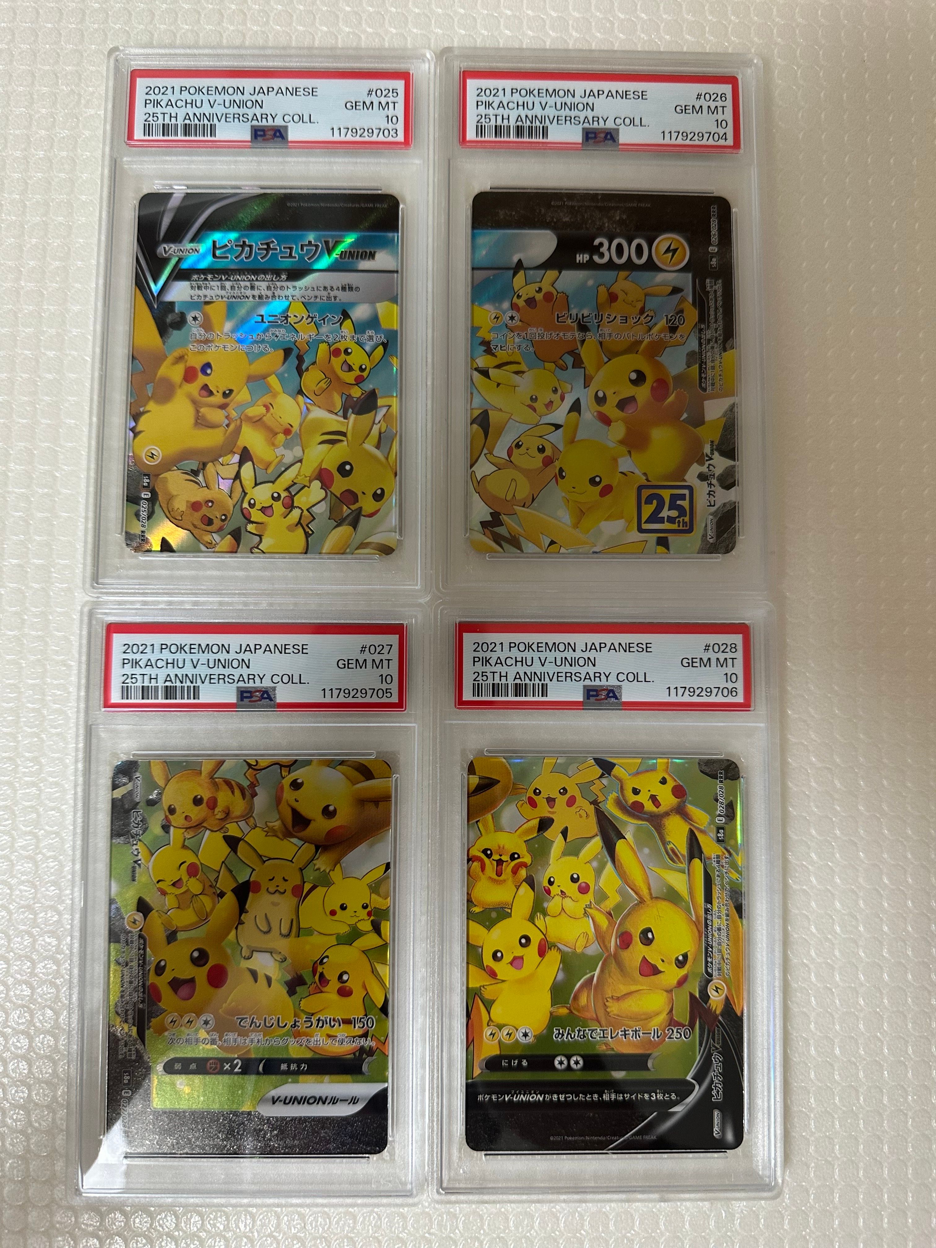 ピカチュウV-UNION RRR[s8a 025-028/028](拡張パック「25th アニバーサリーコレクション」)