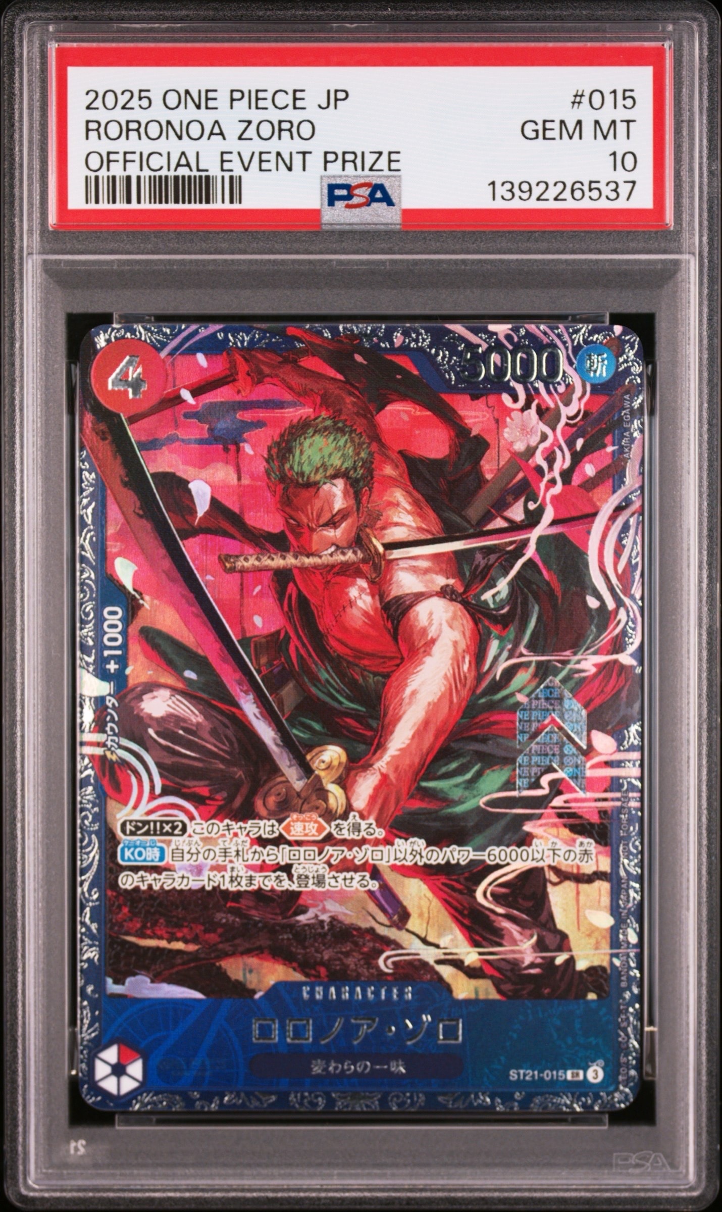 ロロノア・ゾロ SR [ST21-015](プロモーションカード「フラッグシップバトル ベスト8記念品」)