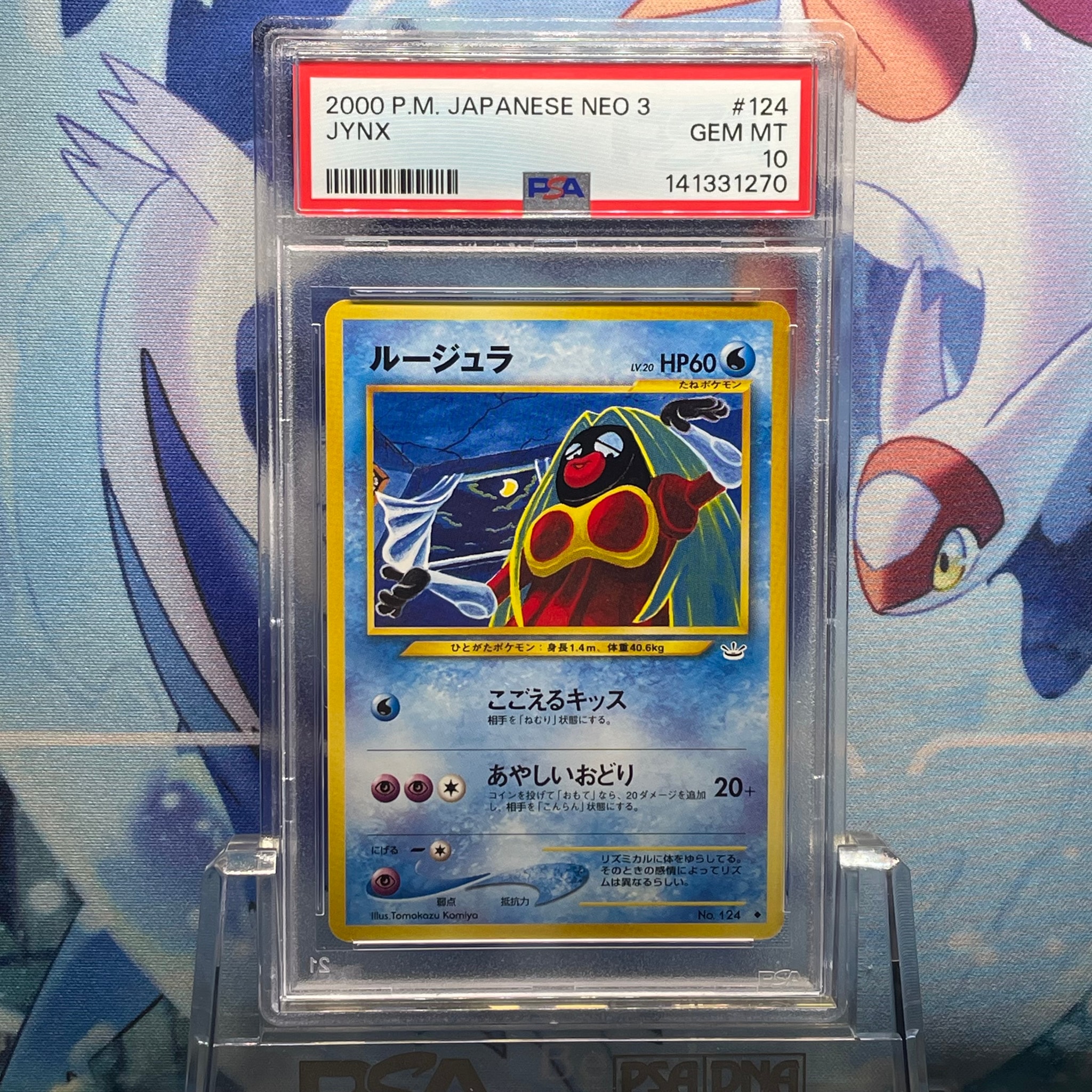 PSA10】ガルーラ [CLK 017/032](ポケモンカードゲーム Classic) 1枚の