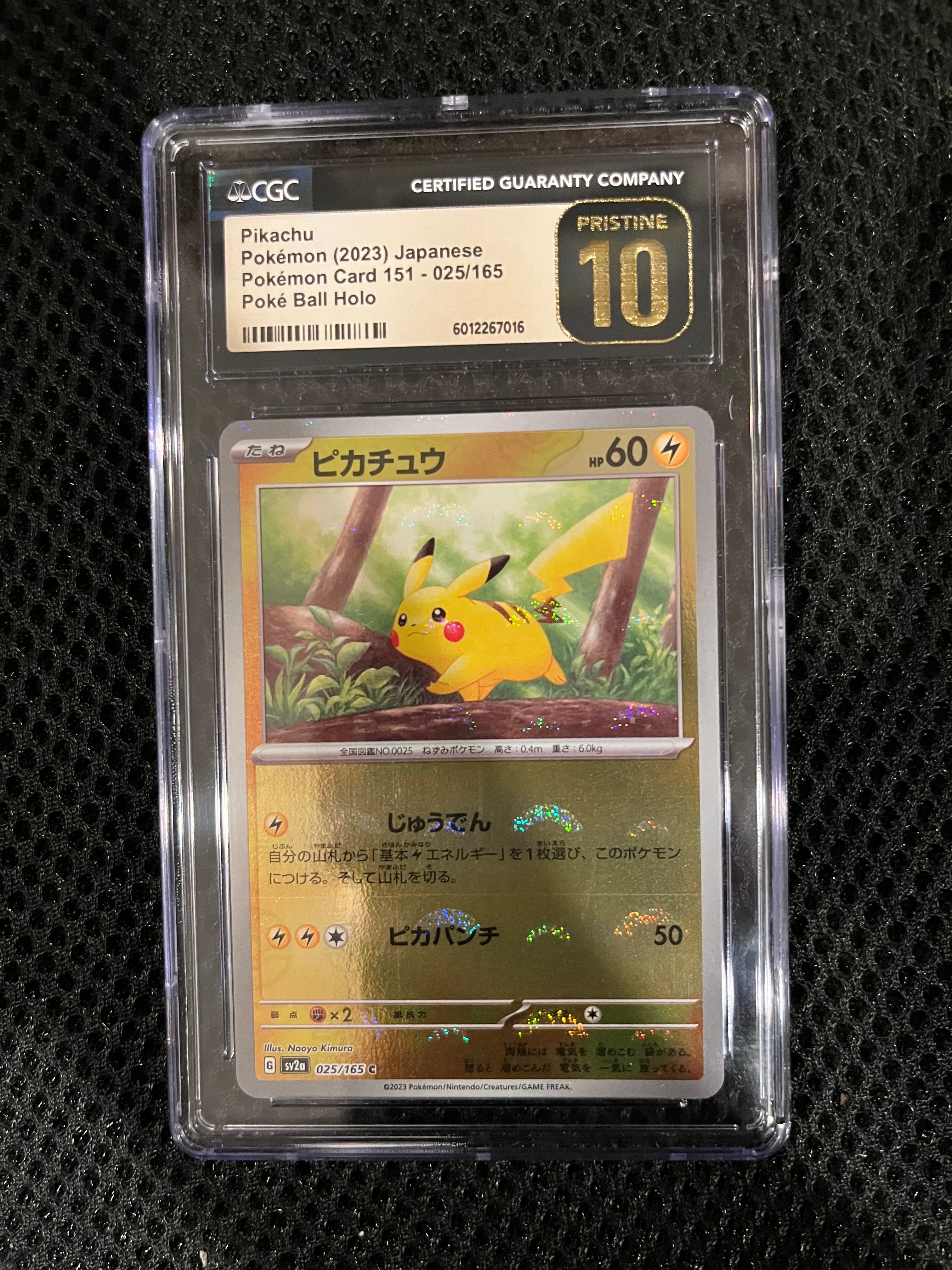 ピカチュウ C: モンスターボールミラー[SV2a 025/165](強化拡張パック「ポケモンカード151」)