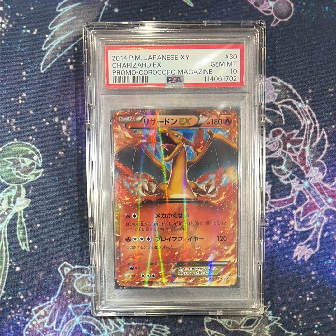 リザードンEX PROMO [030/XY-P] (2014年コロコロコミック3月号付録)