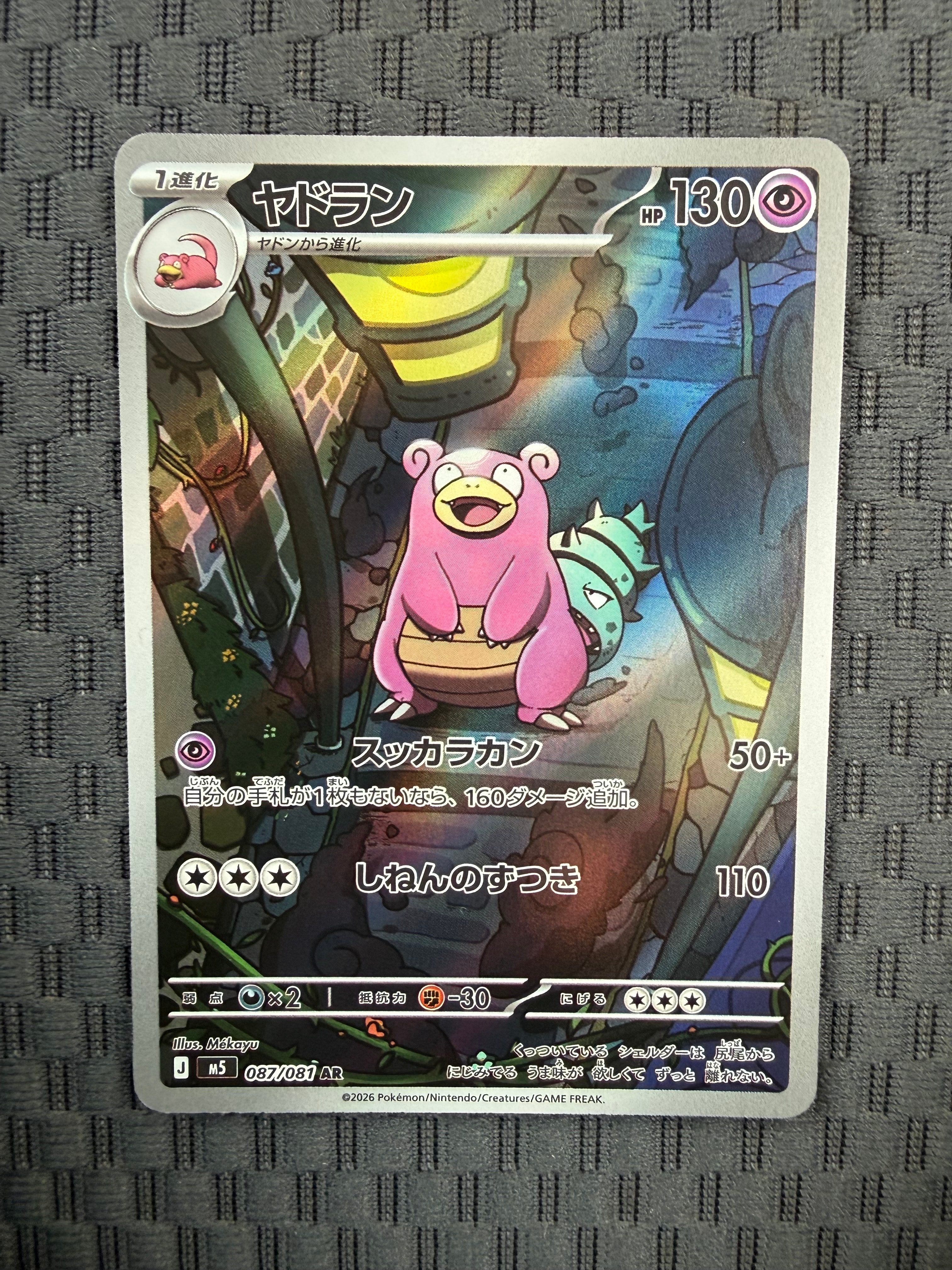 PSA10】エリカのおもてなし SR[SM12a 190/173](ハイクラスパック「TAG