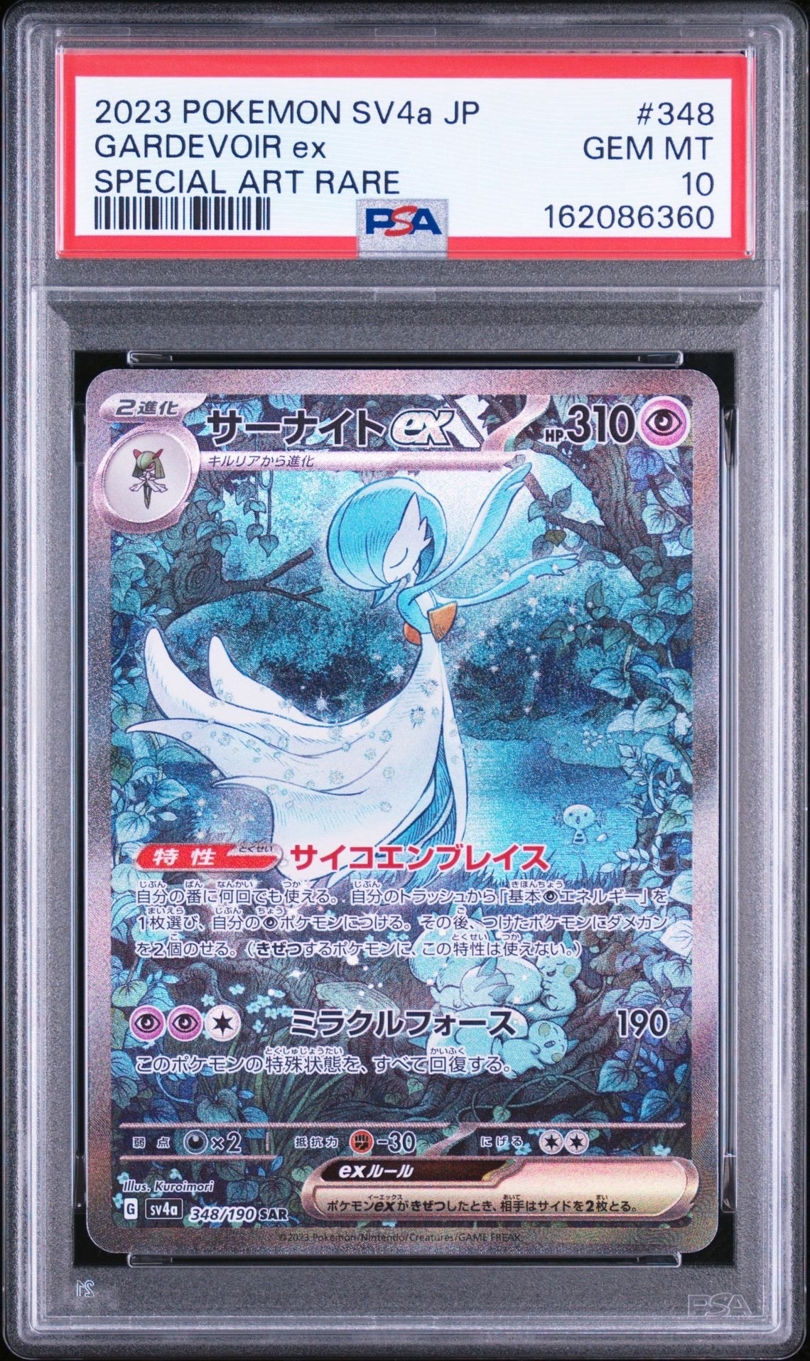 PSA8以下】ラッキー ☆ : 旧裏 [PMCG1-2](拡張パック
