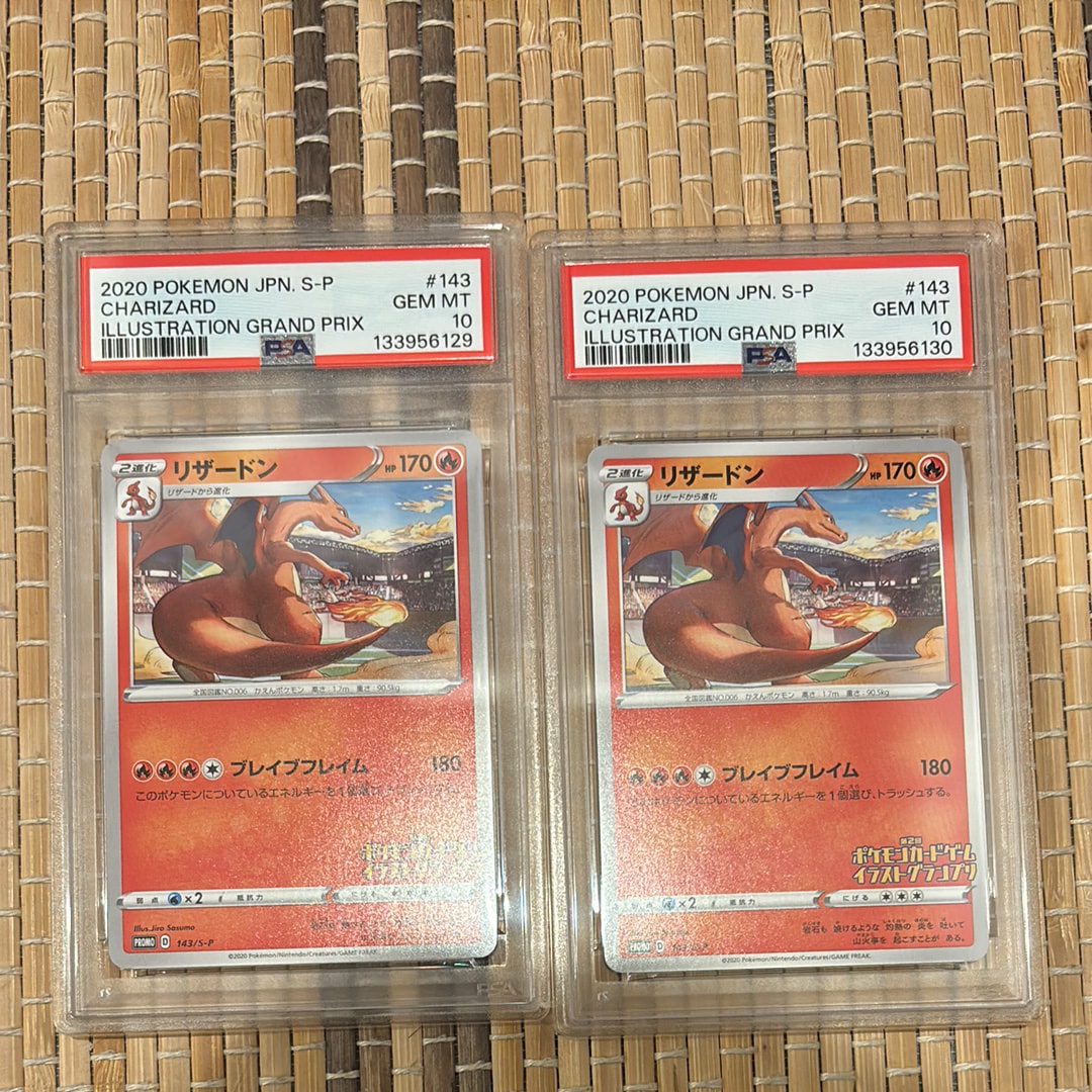 状態A】リザードン 第2回イラストグランプリ: プロモ[S-P 143