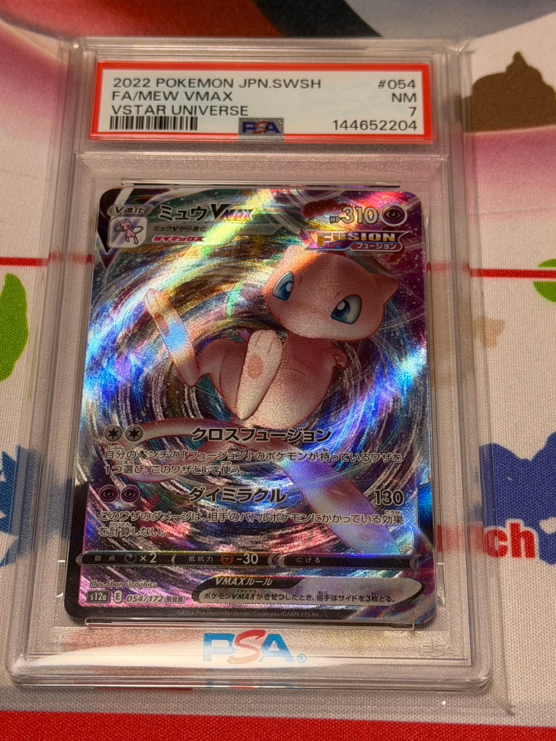 PSA10 キバナ SAR S12a VSTARユニバース 237/172 Amazon.co.jp: ポケモンカードゲーム S12a 237/172 キバナ サポート