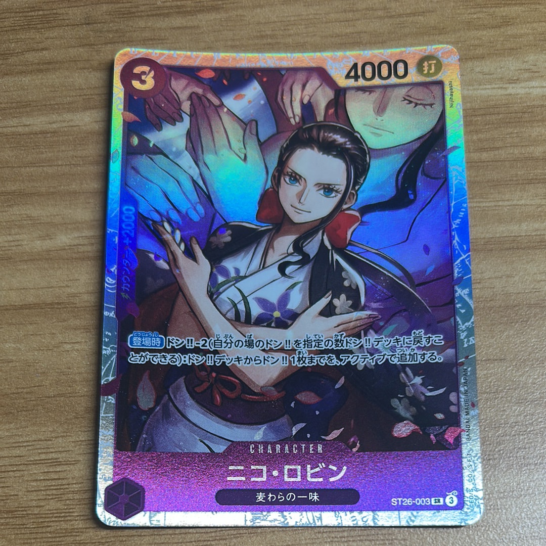 ニコ・ロビン SR [ST26-003](スタートデッキ「紫黒 モンキー・D・ルフィ」)