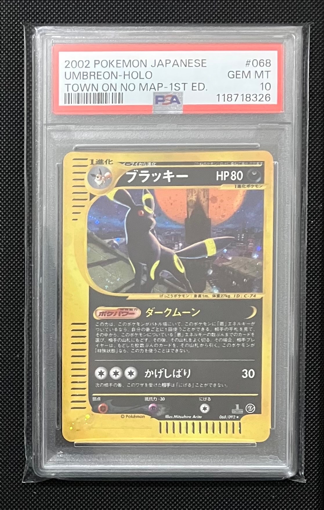 ブラッキー ★ :1ED [e2 068/092] (拡張パック第2弾「地図にない町」)