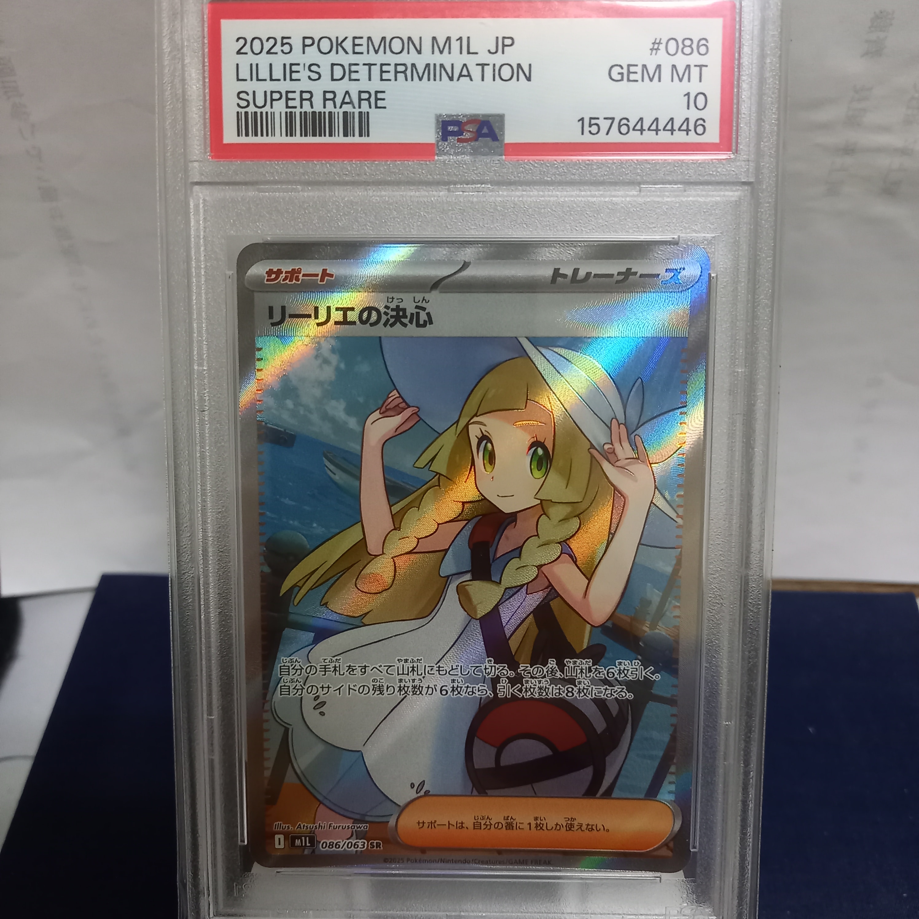 リーリエの決心 SR [M1L 086/063](拡張パック「メガブレイブ」)通販