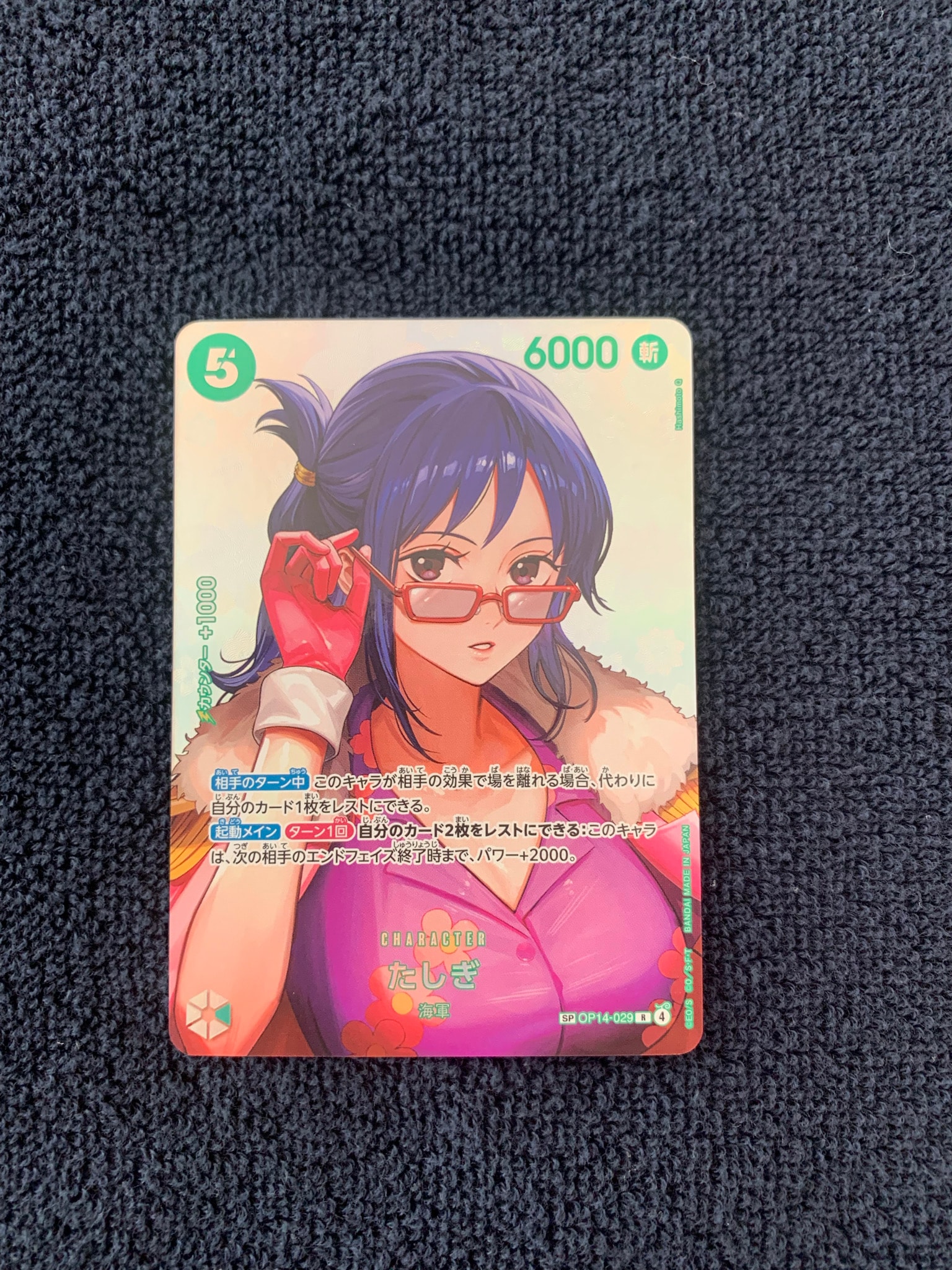 Tashigi R-SPC [OP14-029](Booster Pack "THE TIME OF BATTLE")