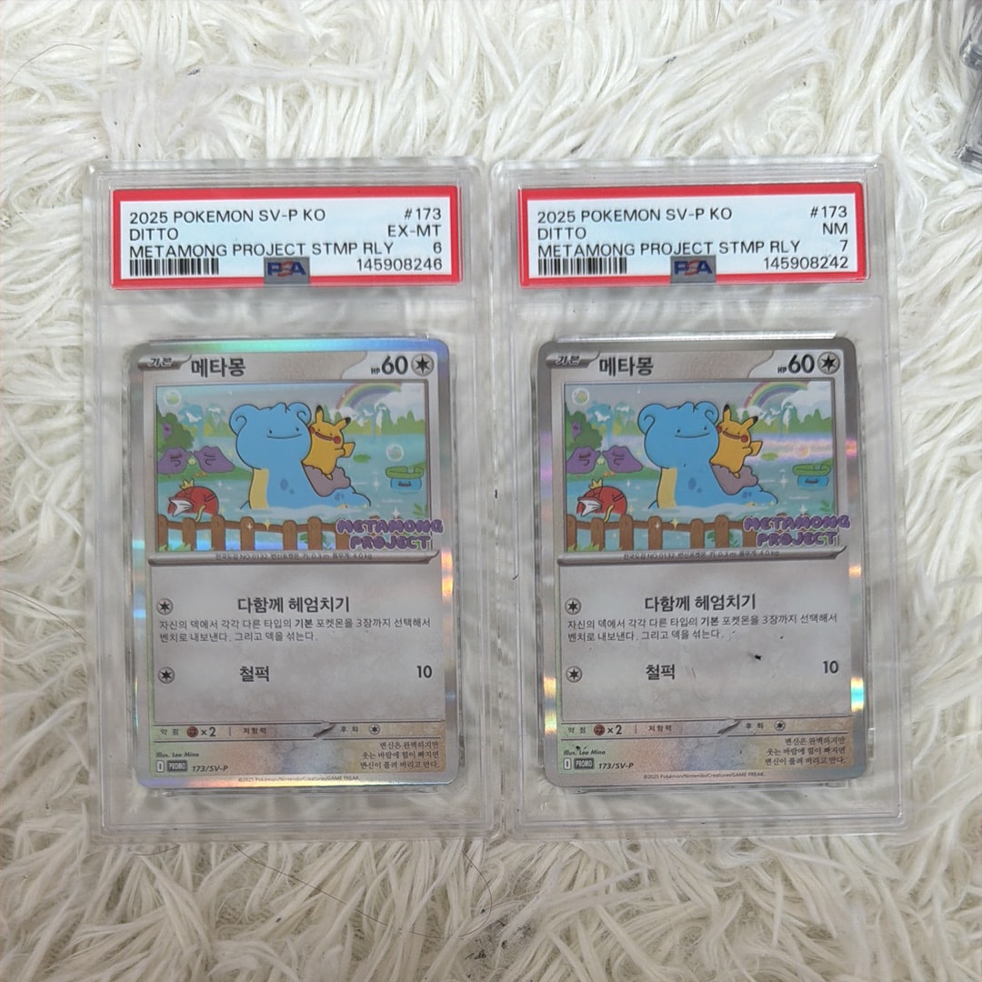 2025 ポケモンカード メタモン #173 状態A】メタモン PR (108/173) [sm12a] の通販・買取価格（ポケモン