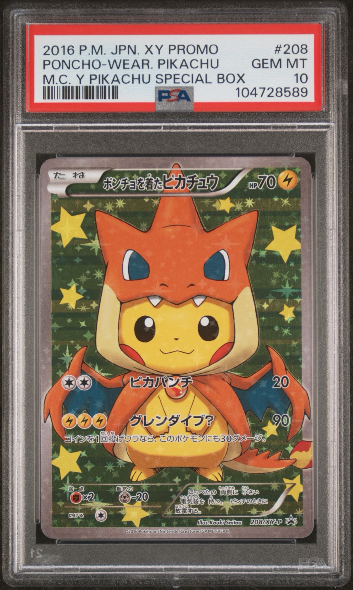 Pikachu wearing a poncho Pikachu: PROMO[XY-P 208/XY-P](BREAK Special Box "Pikachu Wearing Mega Charizard Y's Poncho")
