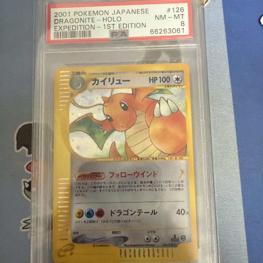 カイリュー ★ :1ED [e1 126/128](ポケモンカードe 第1弾「基本拡張パック」)