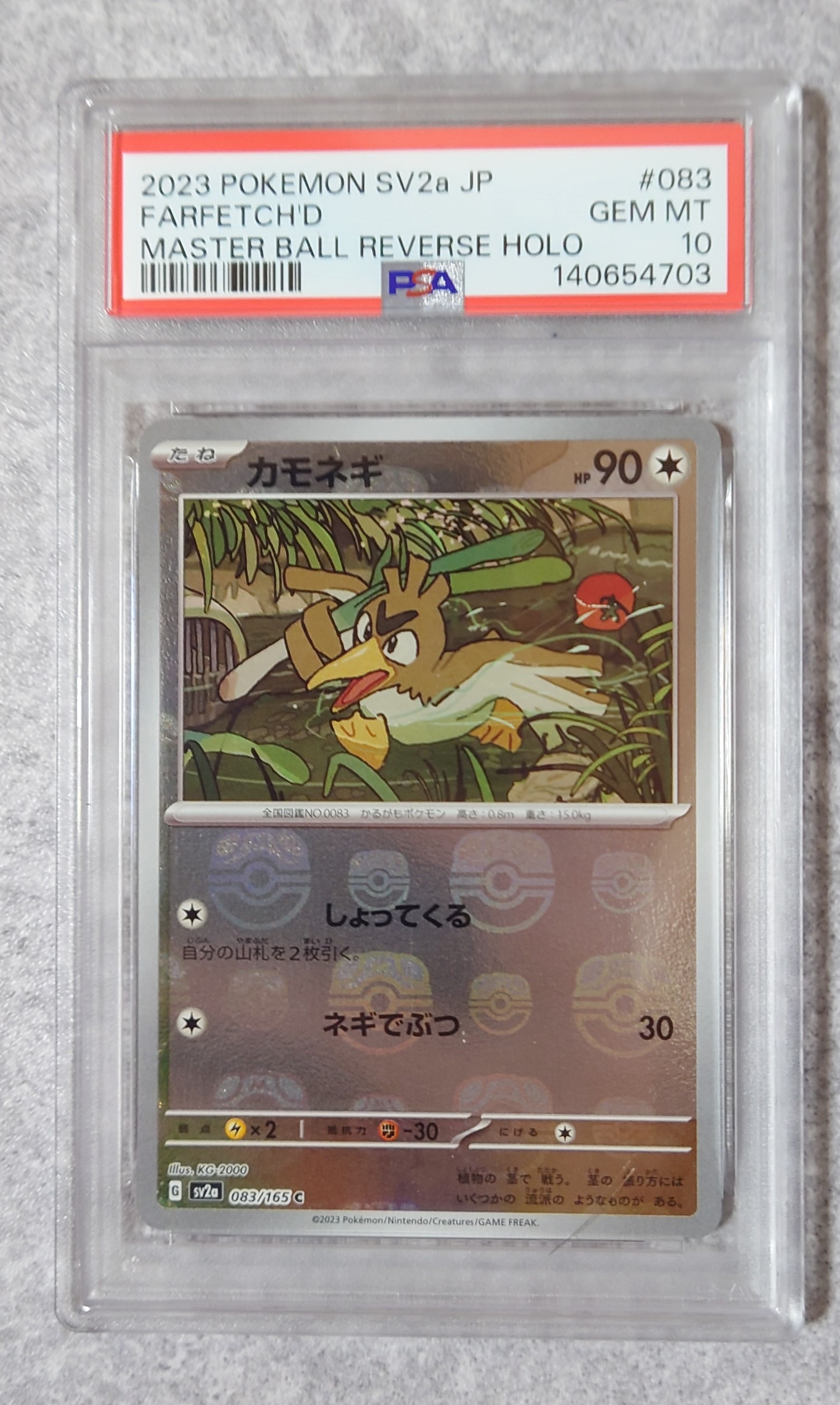 PSA1ミズゴロウ☆ 033/084 ロケット団の逆襲 1ed 状態A-〕ミズゴロウ☆(1ED)【☆】{033/084}