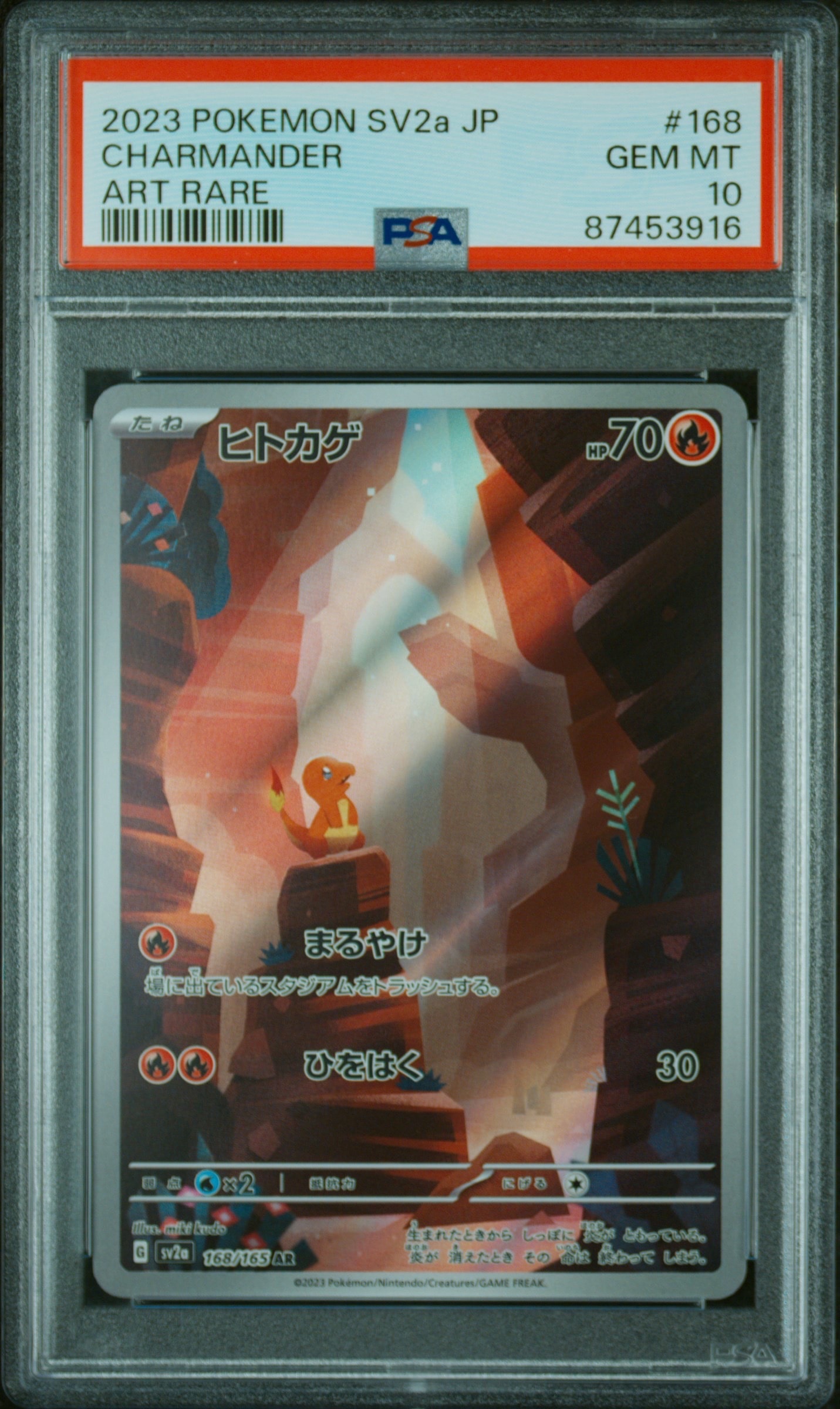 ヒトカゲ AR[SV2a 168/165](強化拡張パック「ポケモンカード151」)