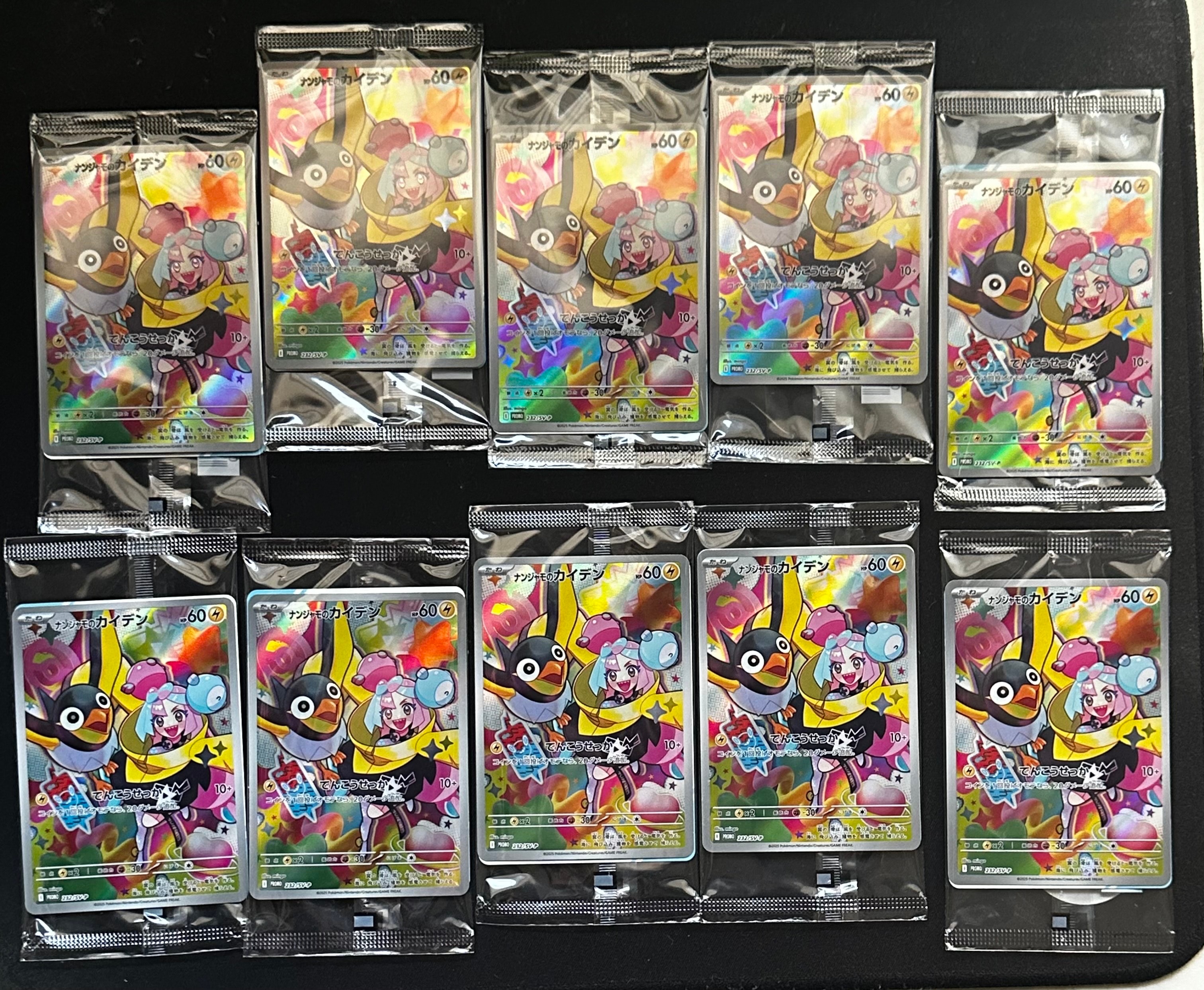 ナンジャモのカイデン P [SV-P 232](プロモーションカード「拡張パック バトルパートナーズ Box購入キャンペーン」)