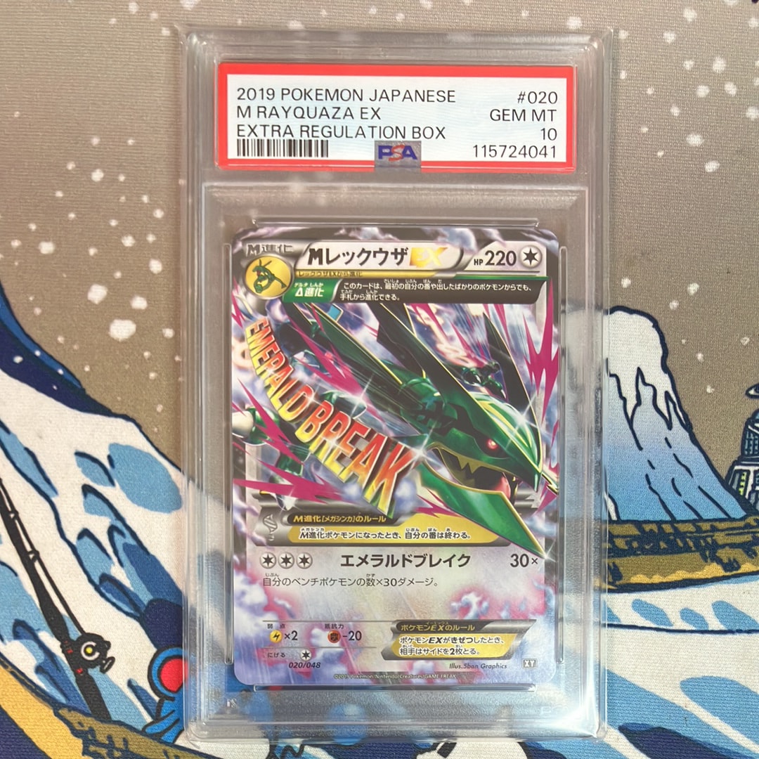 鑑定品　PSA10 MレックウザEX 020 エクストラレギュレーションBOX PSA10】MレックウザEX [XY 020/048](BW / XY「エクストラ