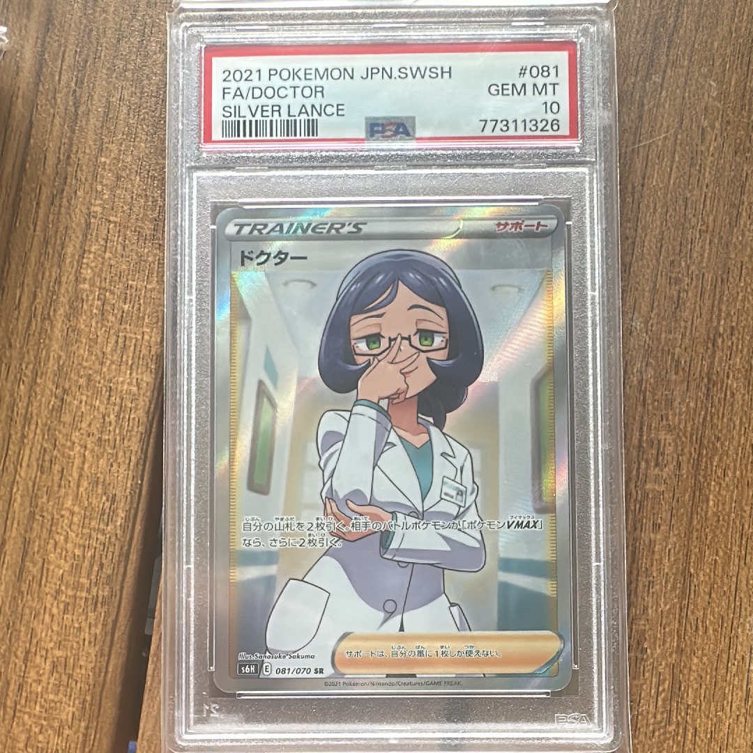 Doctor SR[s6H 081/070](Expansion Pack "Silver Tempest")