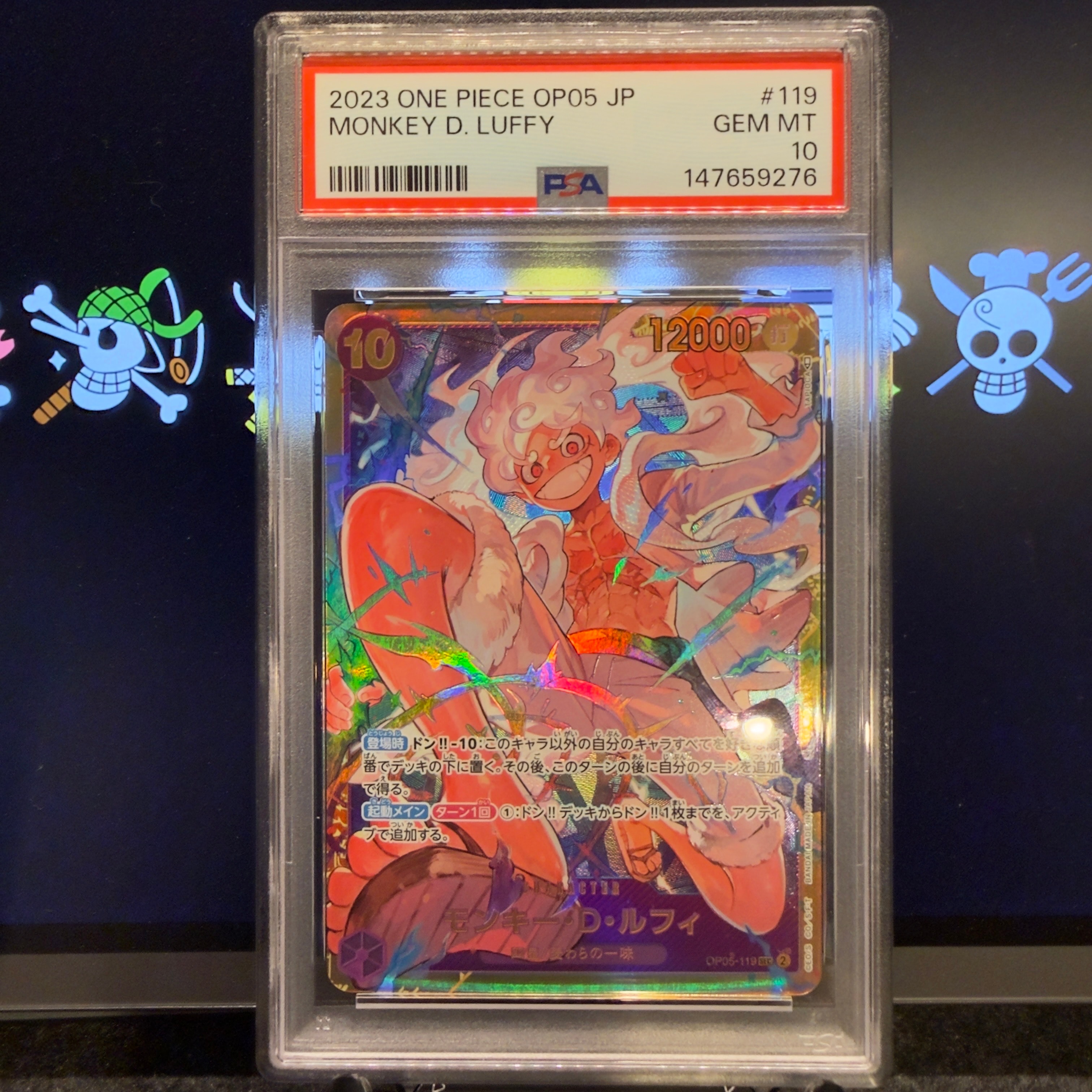 モンキー・D・ルフィ SEC [OP05-119] (ブースターパック 新時代の主役)