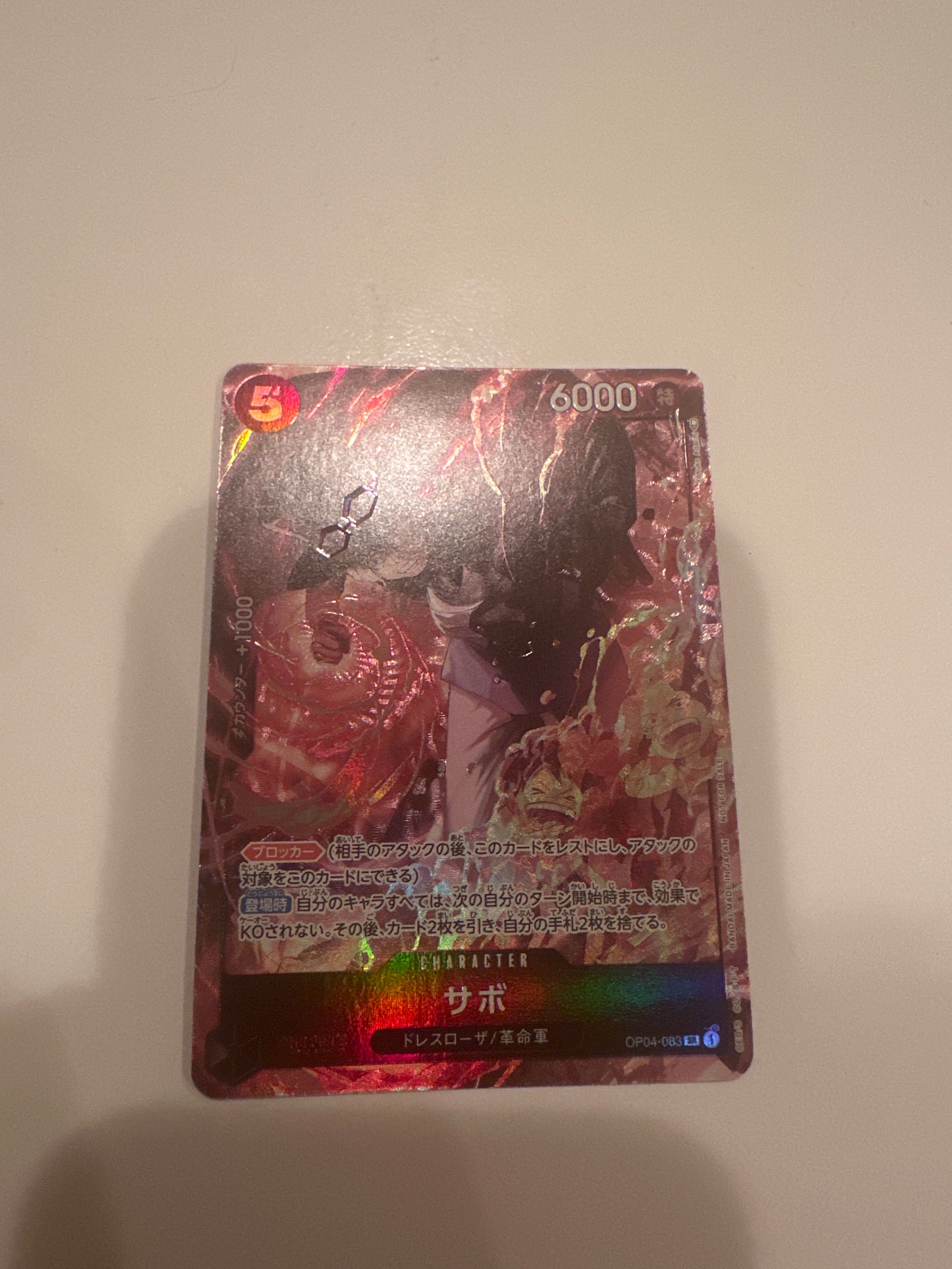 サボ SR [OP04-083] ( 8パックバトル優勝記念品)
