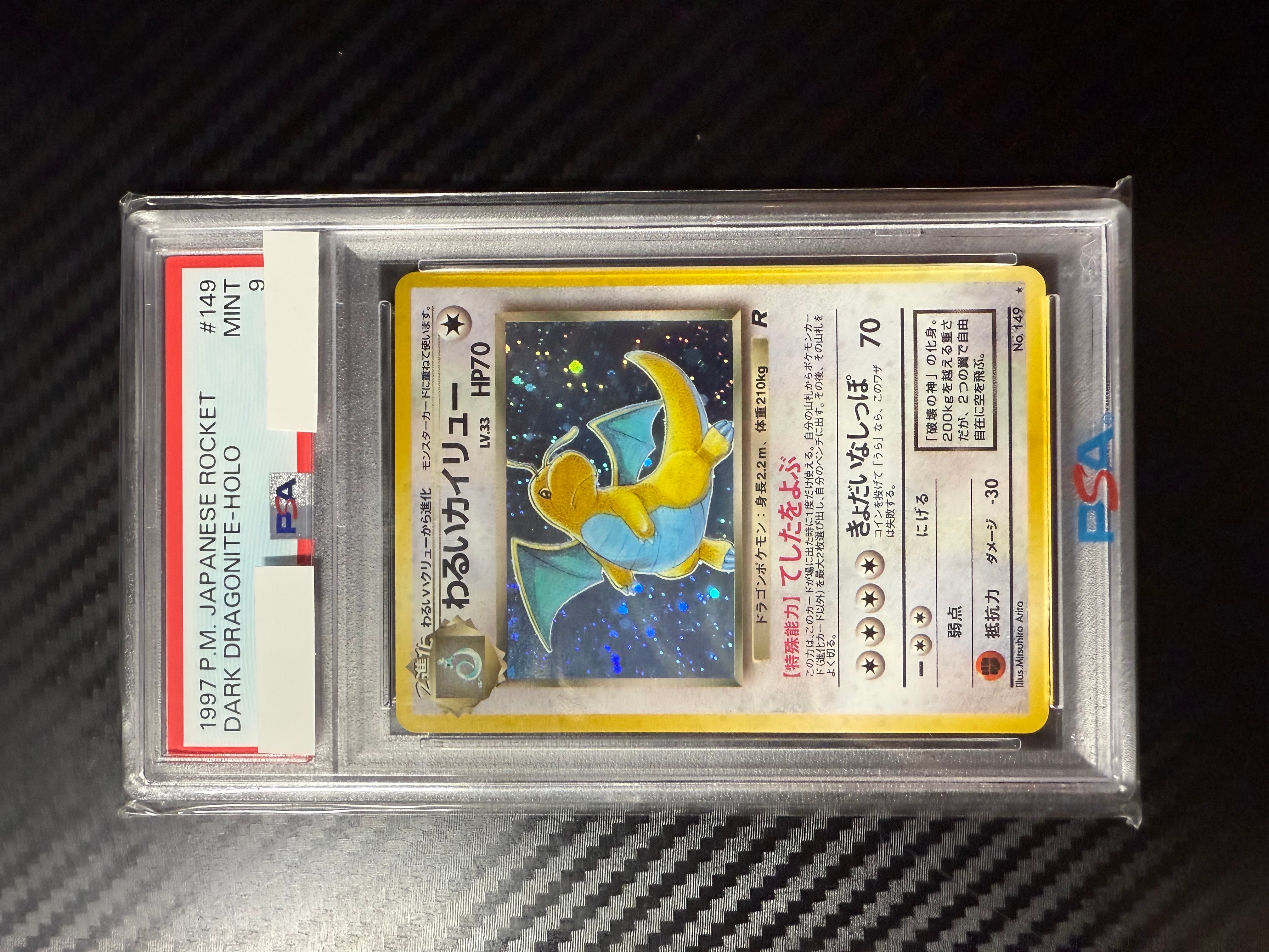 PSA8 わるいカイリュー 旧裏 ロケット団 149 1997 わるいカイリュー 旧