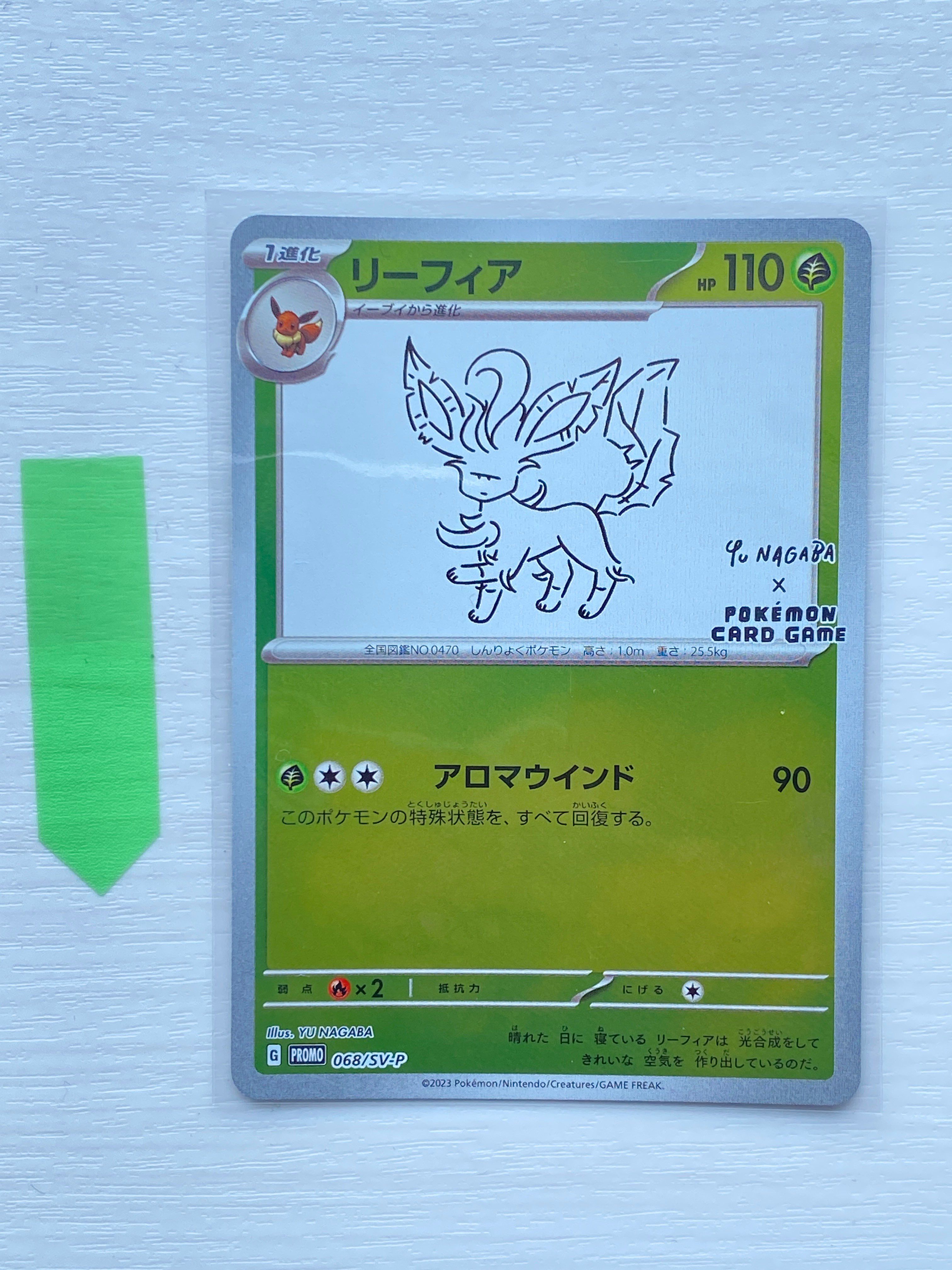 リーフィア: プロモ [SV-P 068](「YU NAGABA×ポケモンカードゲーム」プロモーションカード「SV-P」)