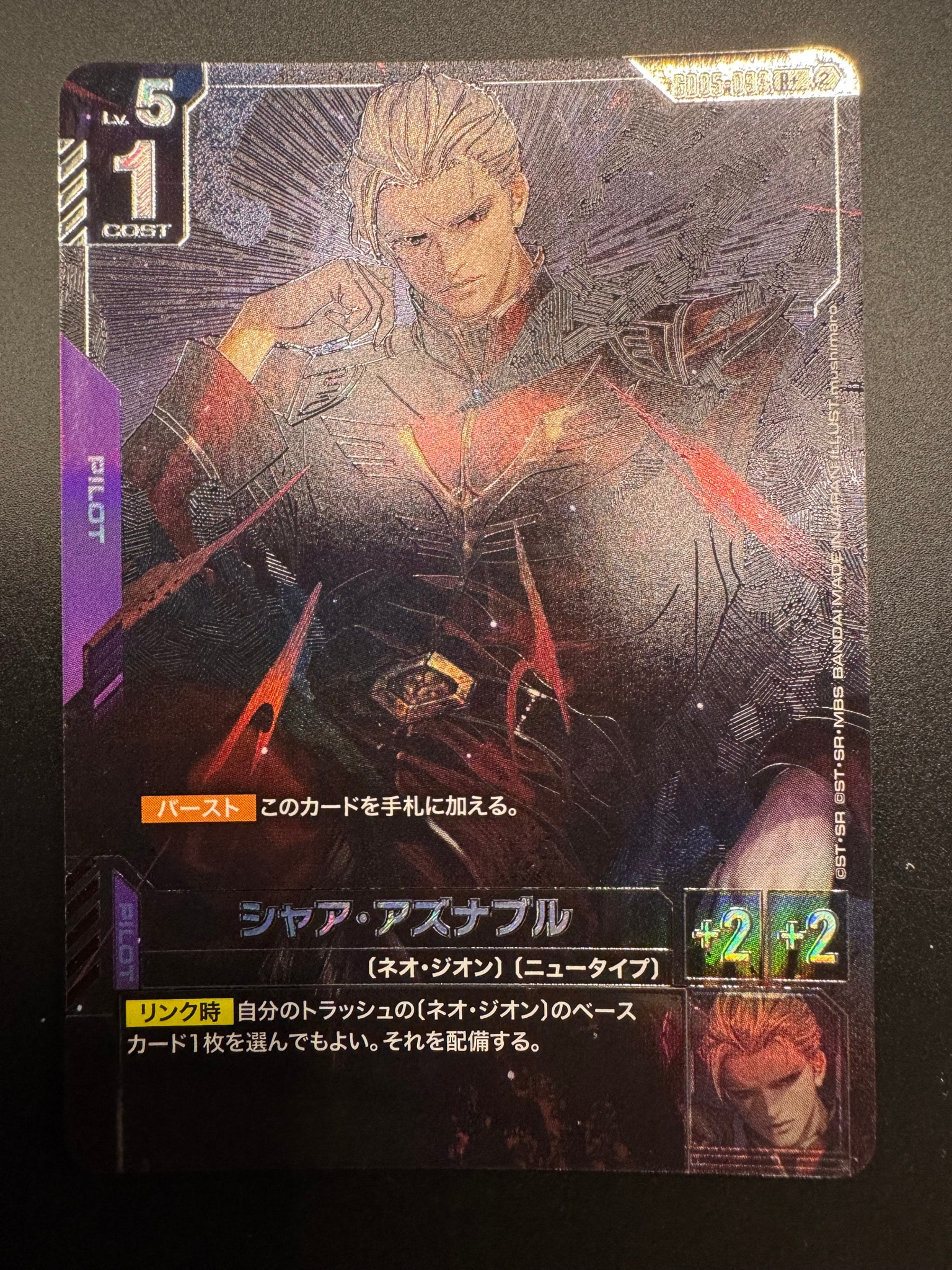 シャア・アズナブル R + [GD05-093](ブースターパック「フリーダム アセンション」)